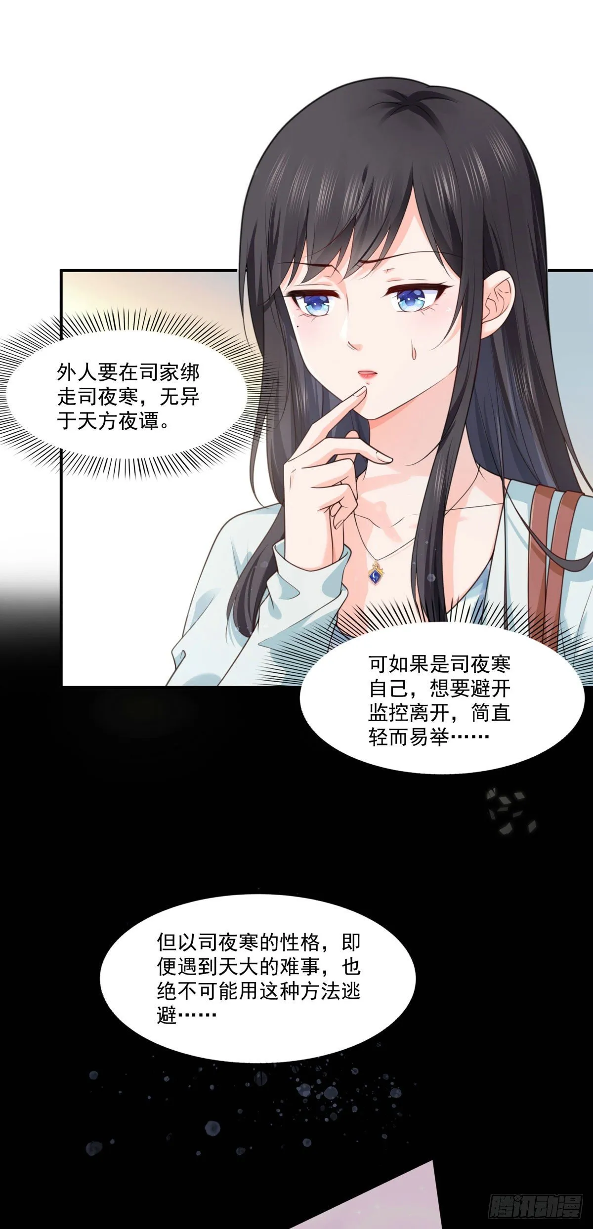 第253话 神秘的文件夹 第7页