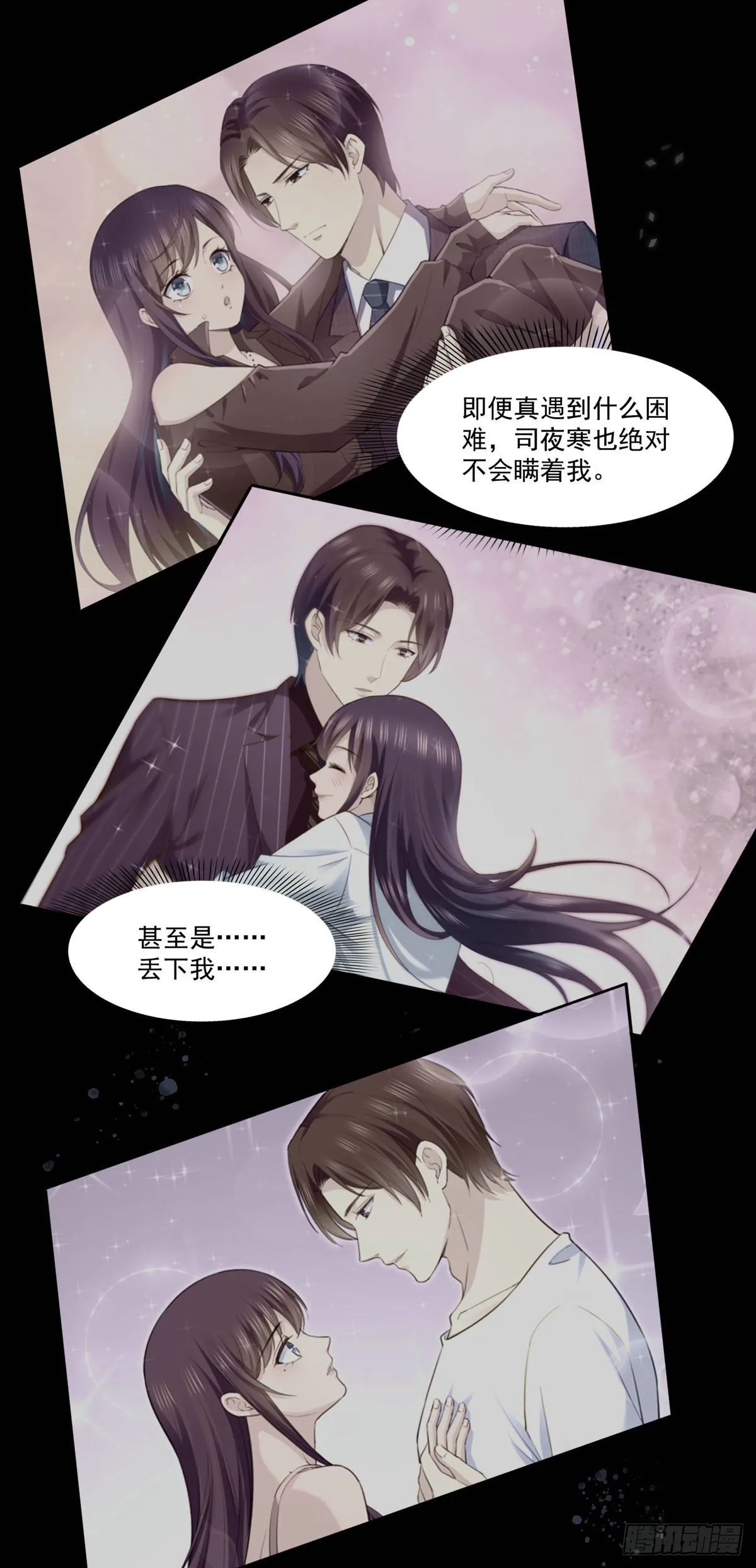 第253话 神秘的文件夹 第8页
