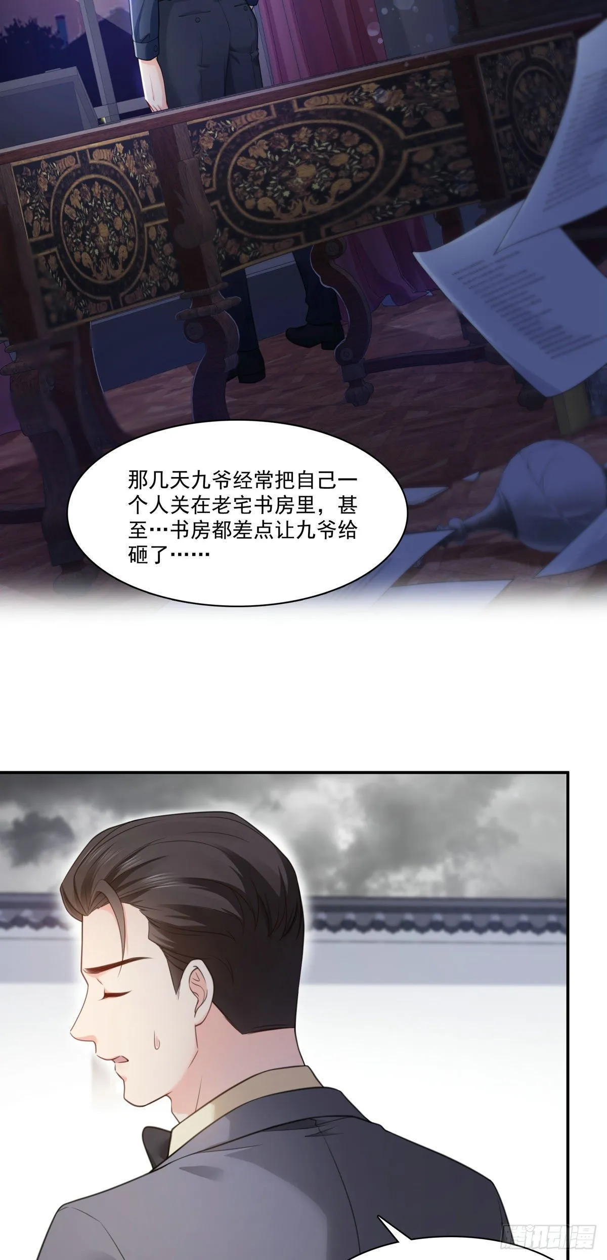 第253话 神秘的文件夹 第10页