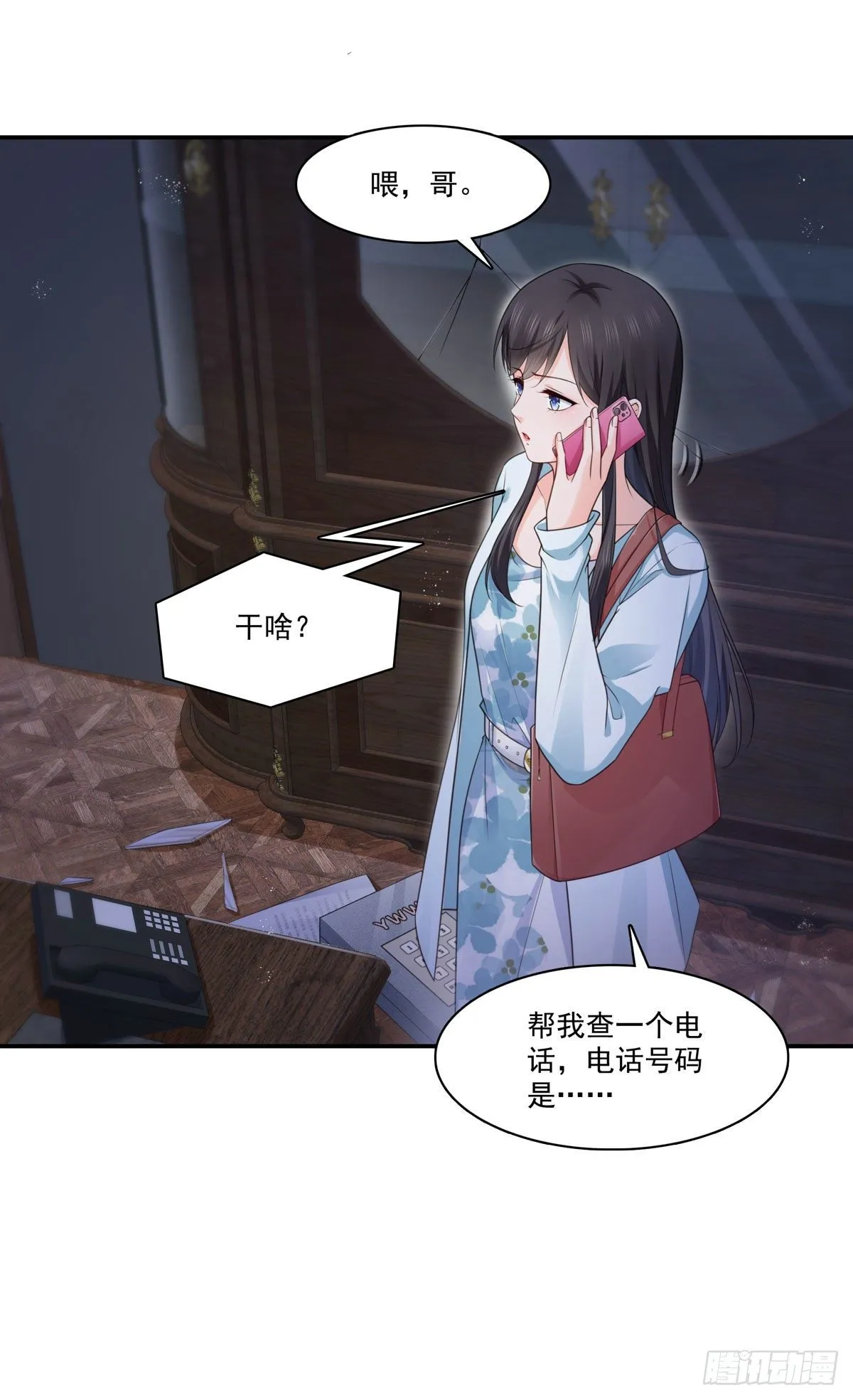 第253话 神秘的文件夹 第16页