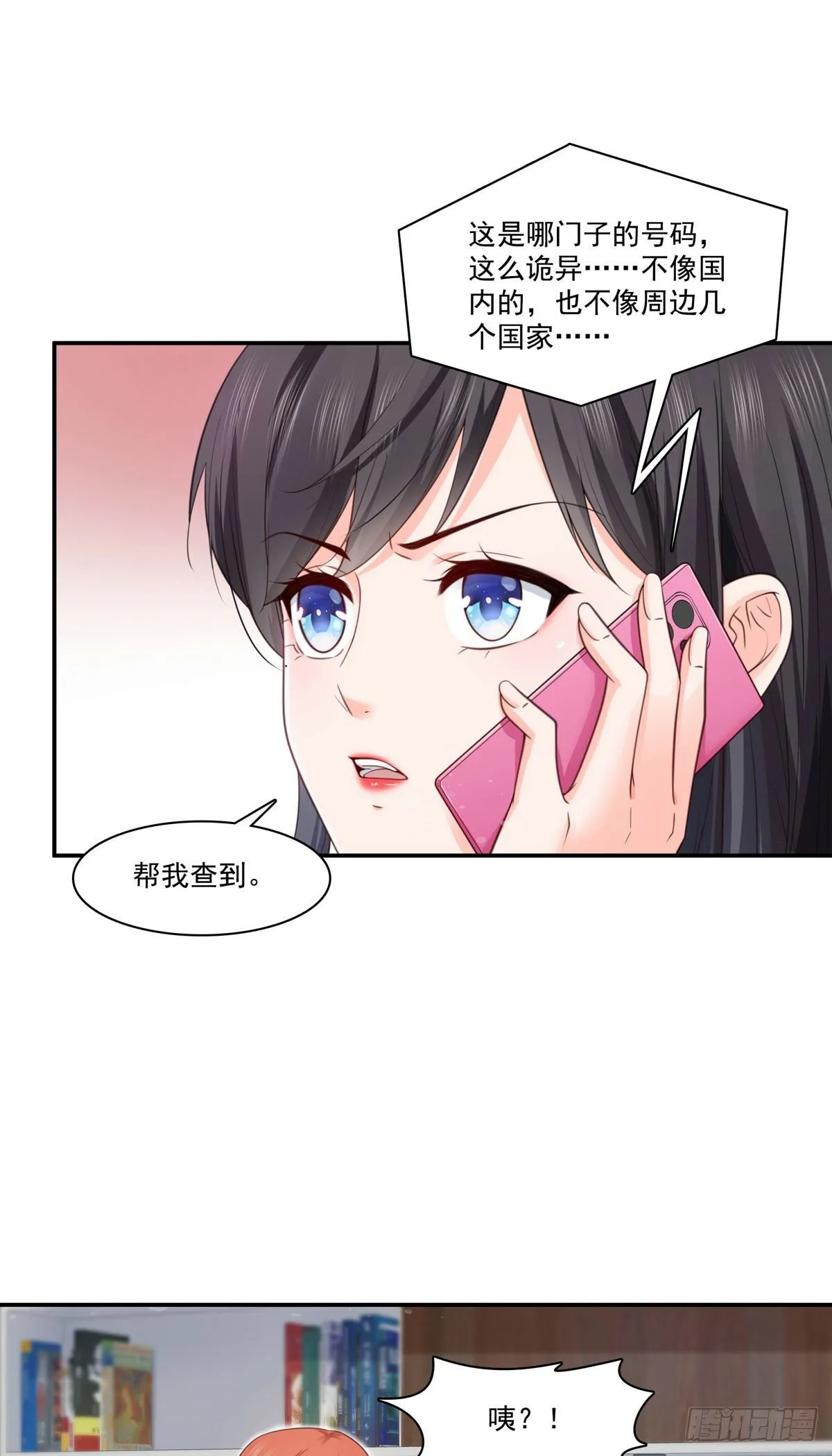 第253话 神秘的文件夹 第17页