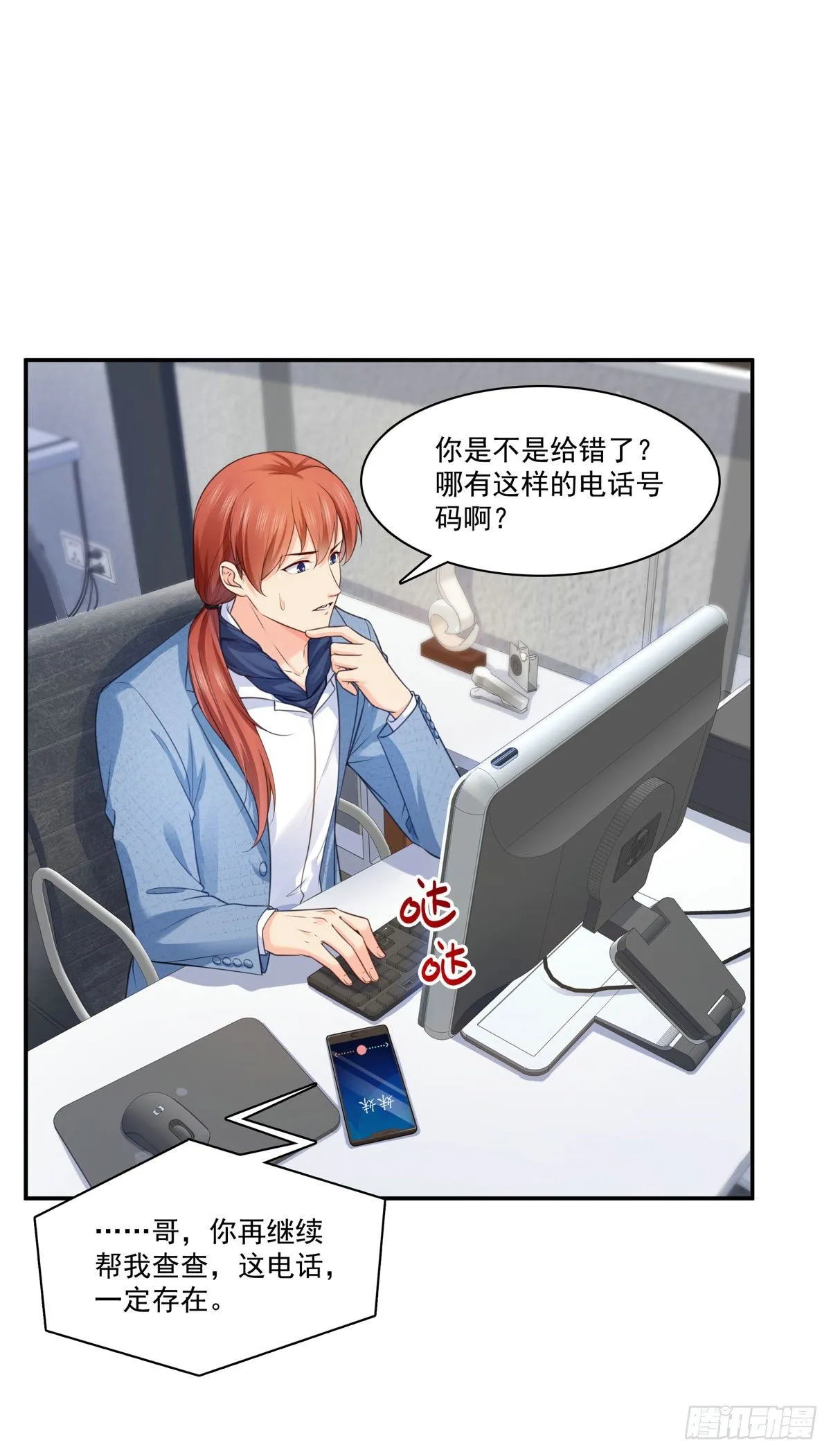 第253话 神秘的文件夹 第19页
