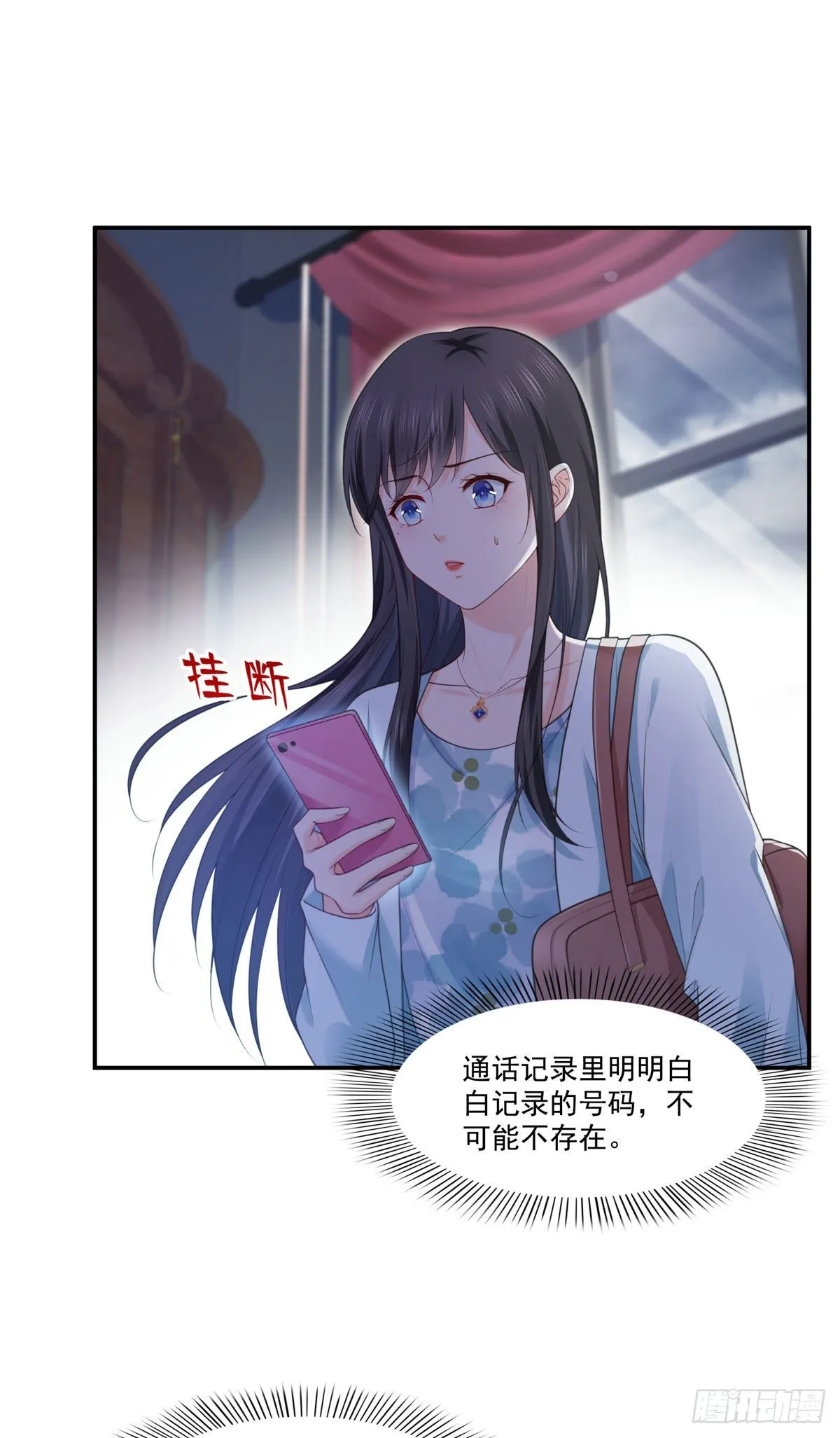 第253话 神秘的文件夹 第20页