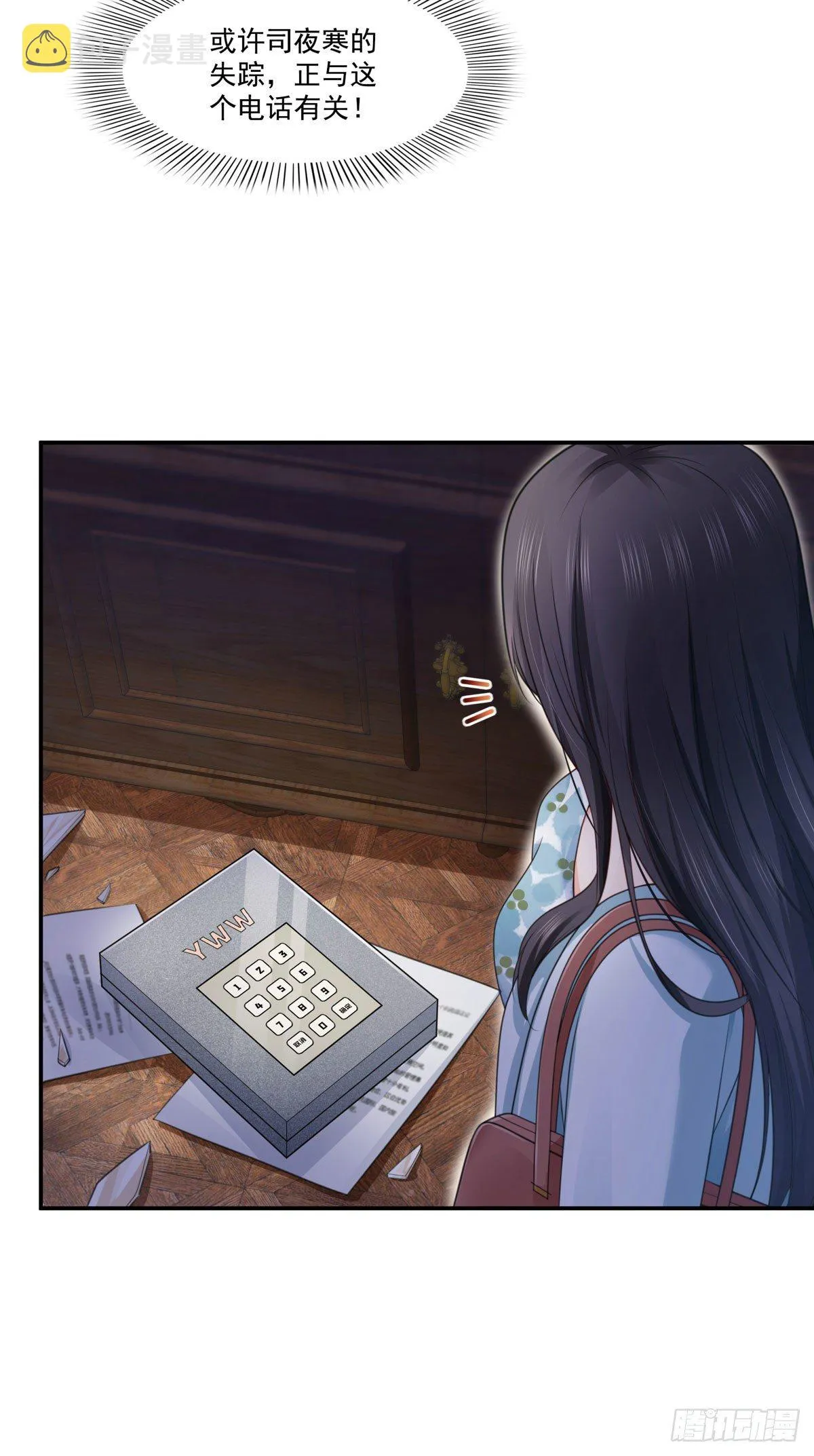 第253话 神秘的文件夹 第21页