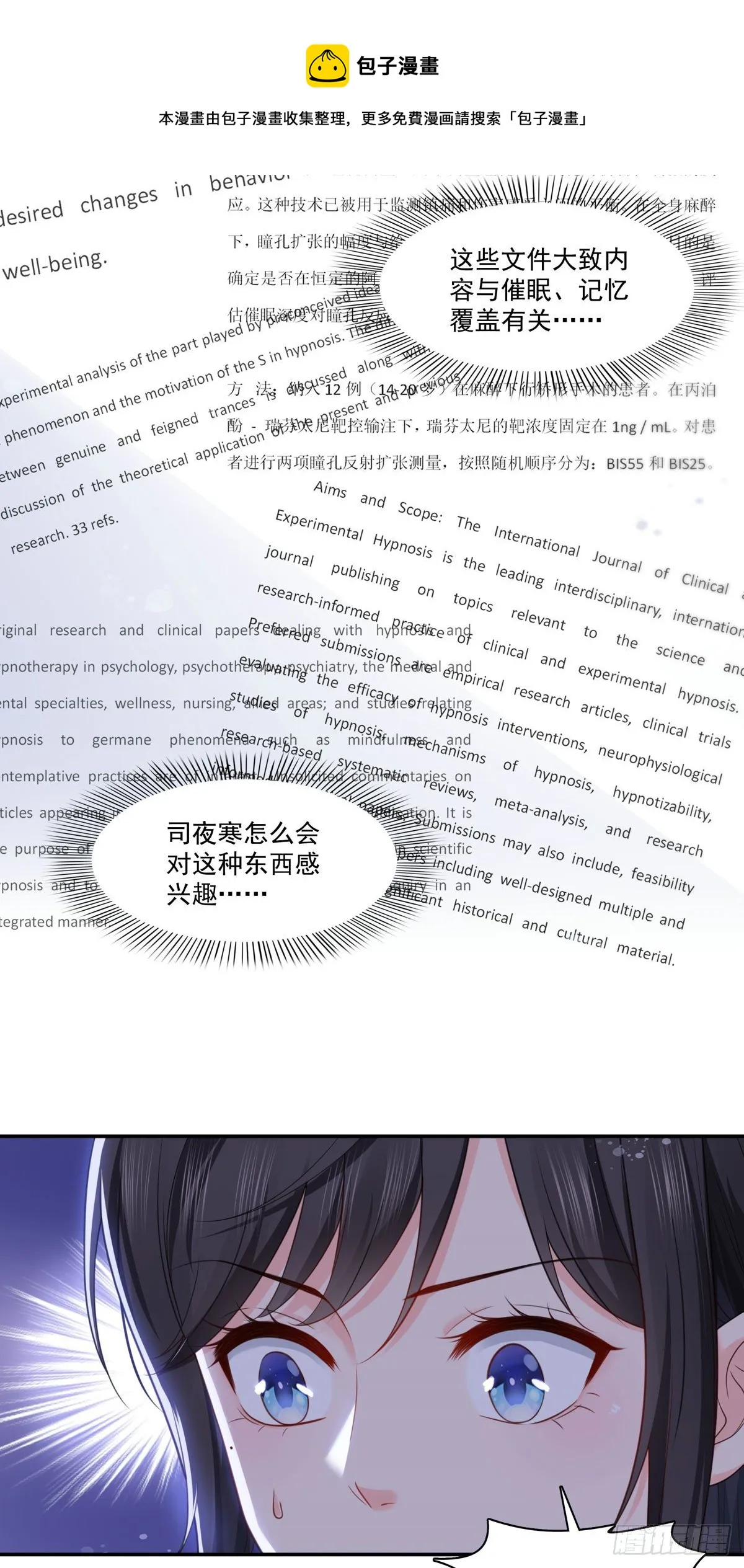 第253话 神秘的文件夹 第25页