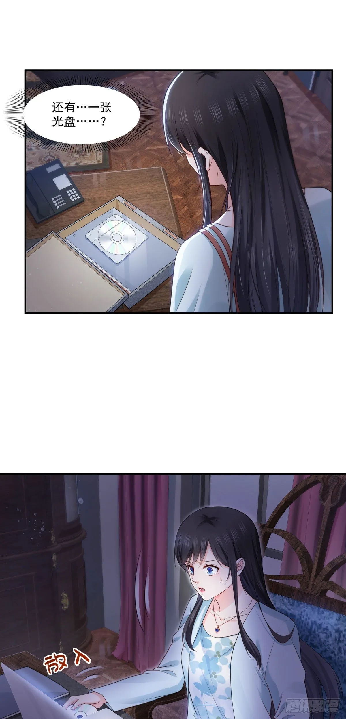 第253话 神秘的文件夹 第27页