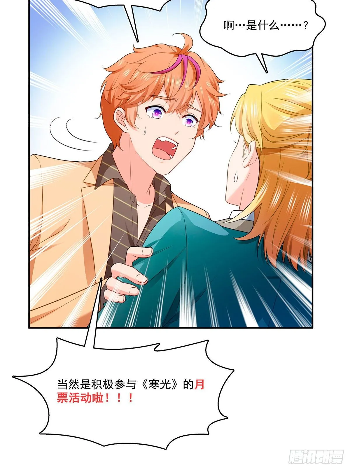 第253话 神秘的文件夹 第33页