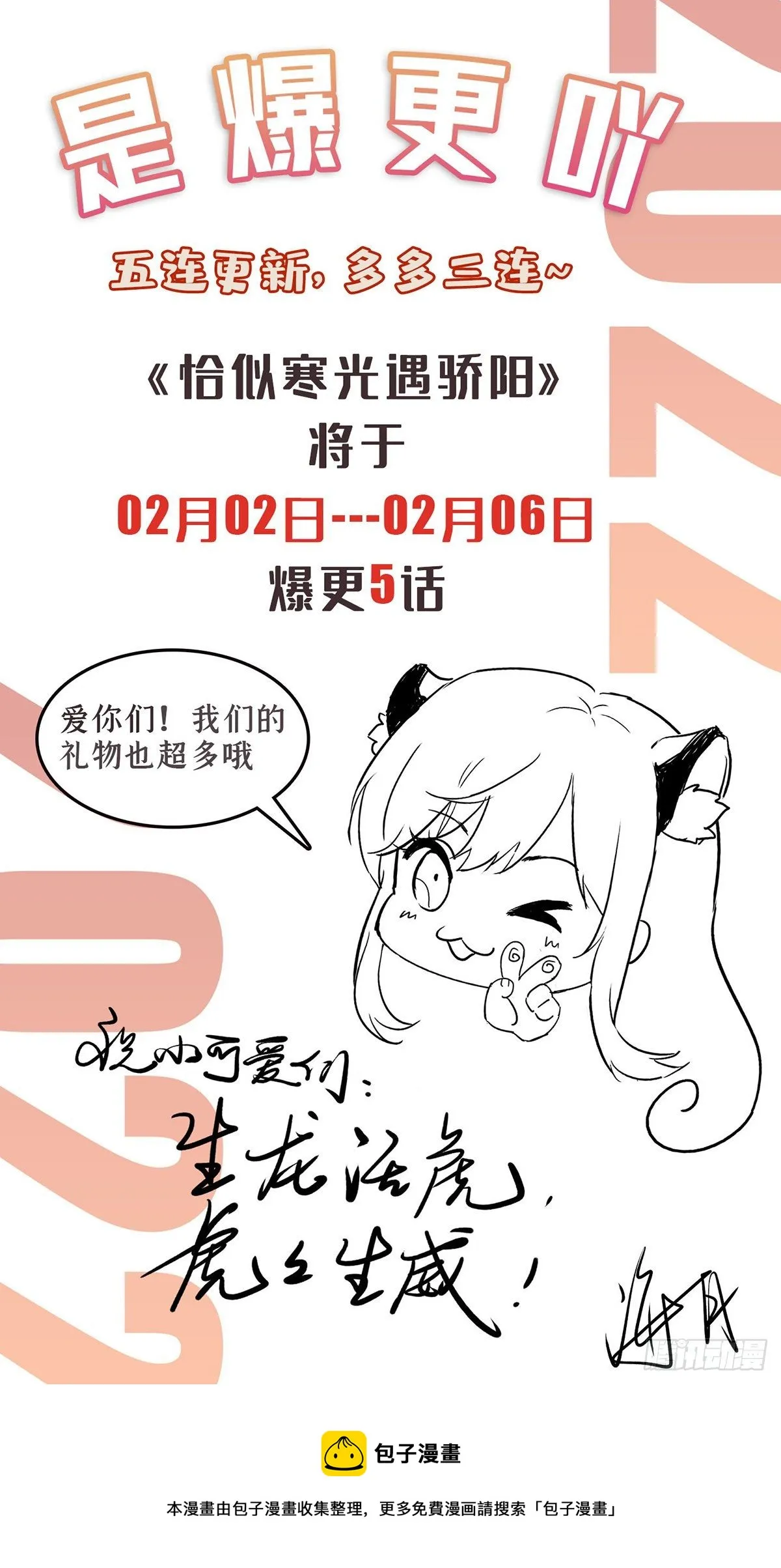 第253话 神秘的文件夹 第34页