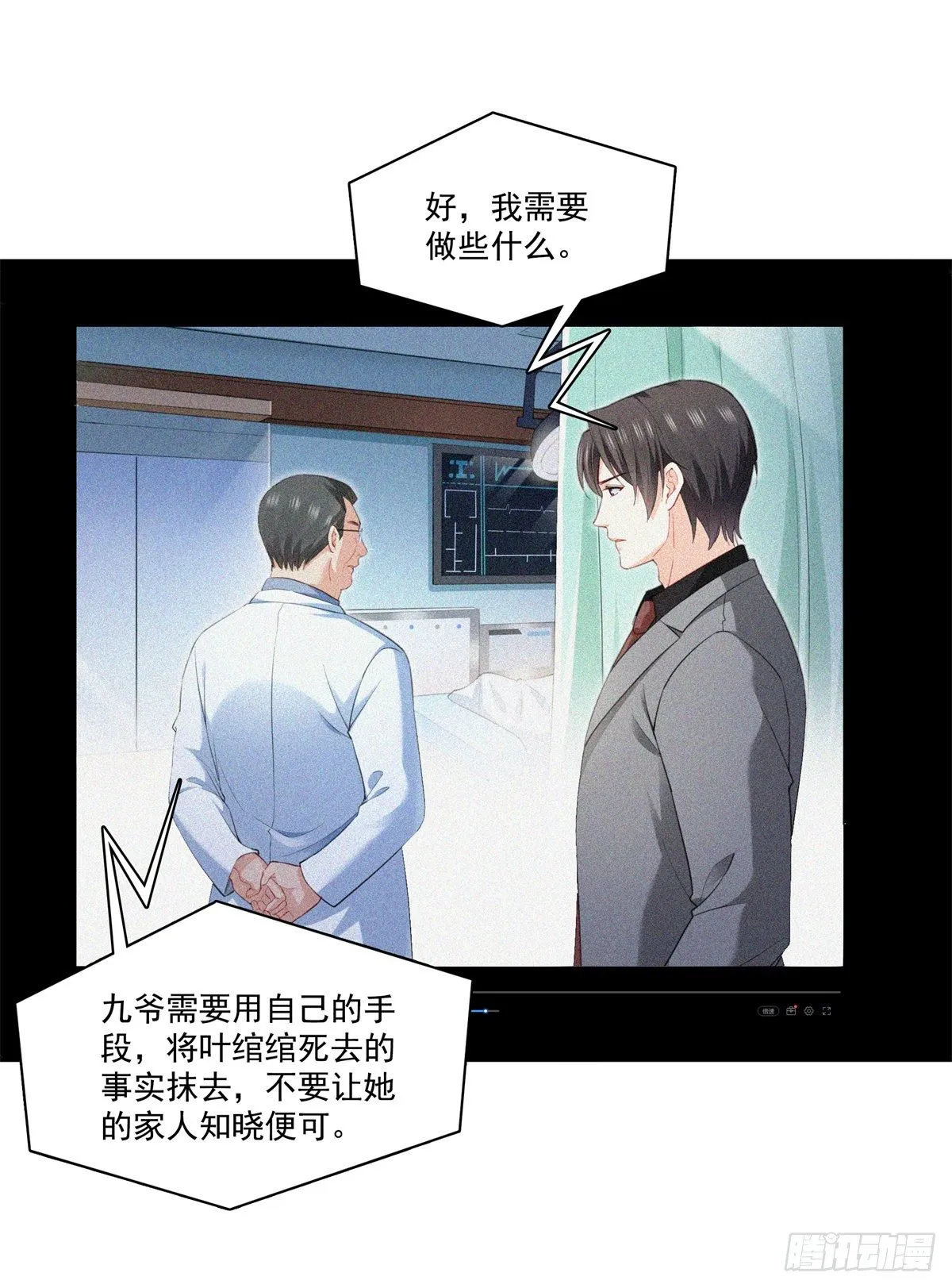 第254话 寻找记忆破绽 第2页