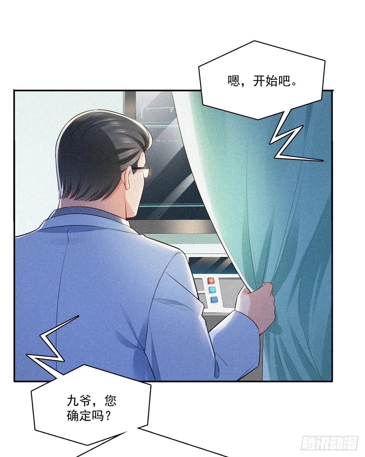 第254话 寻找记忆破绽 第3页