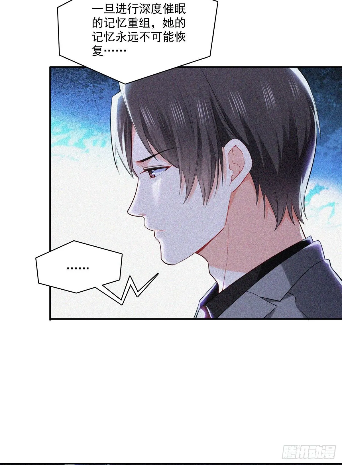 第254话 寻找记忆破绽 第4页