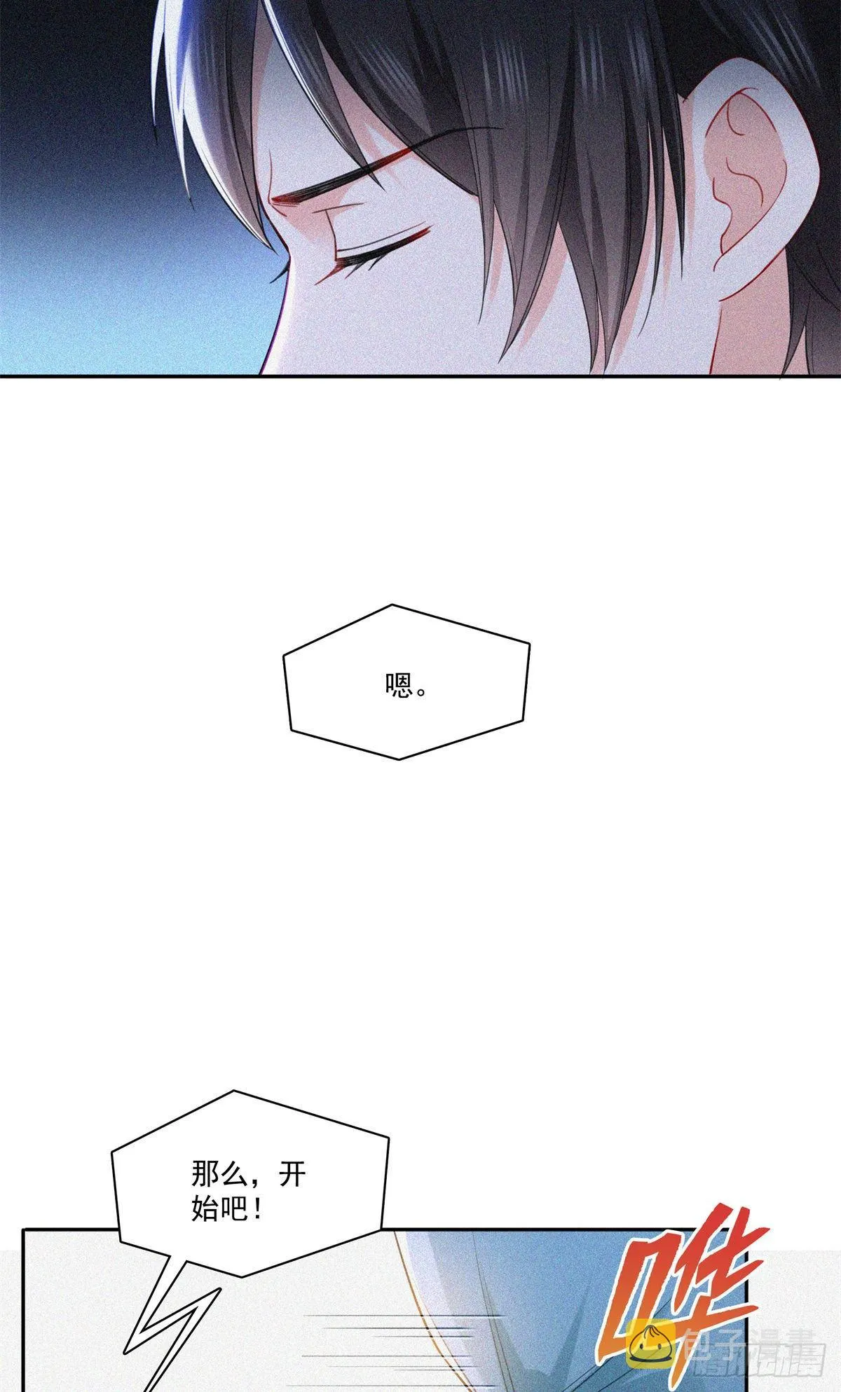 第254话 寻找记忆破绽 第5页