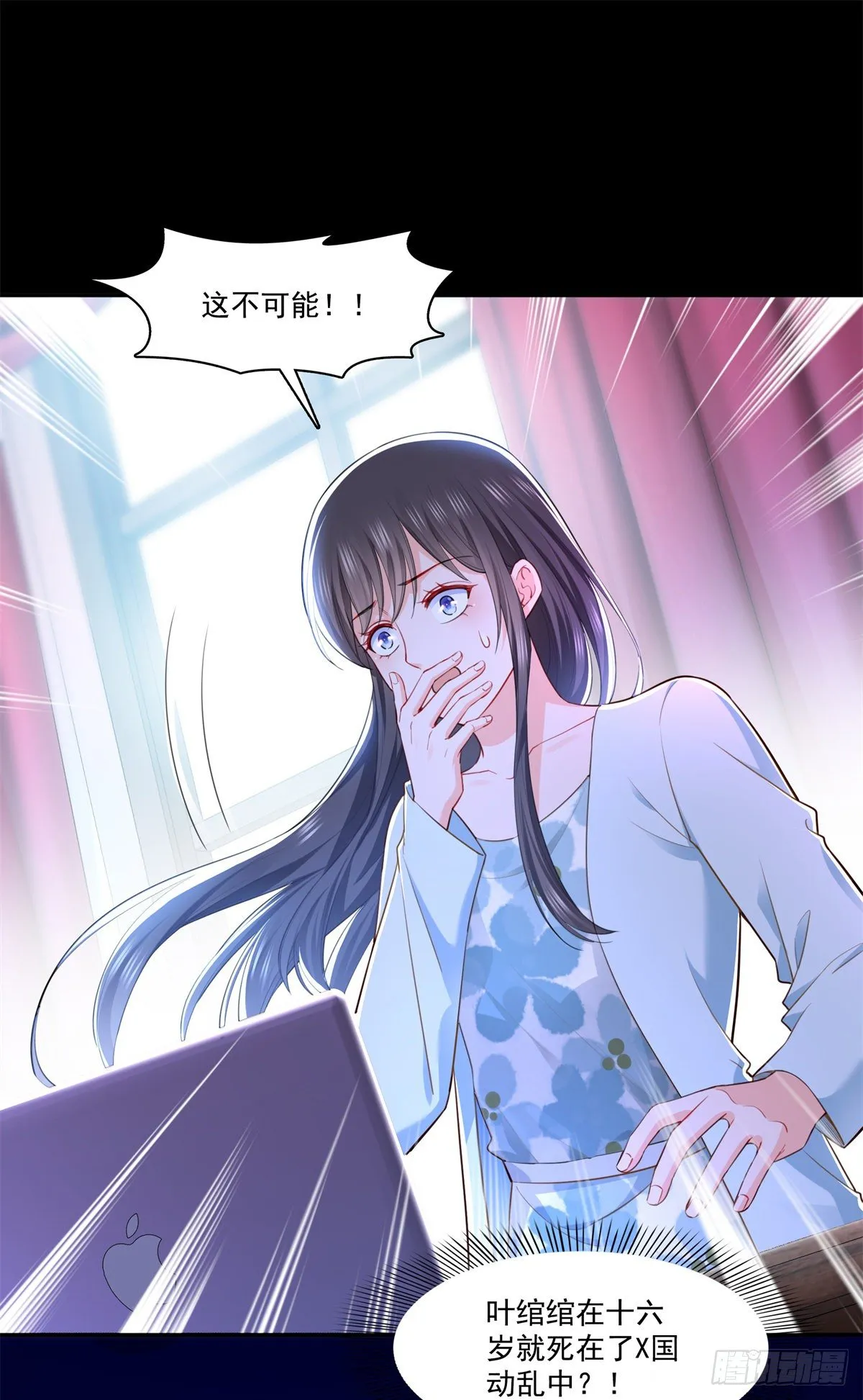 第254话 寻找记忆破绽 第8页