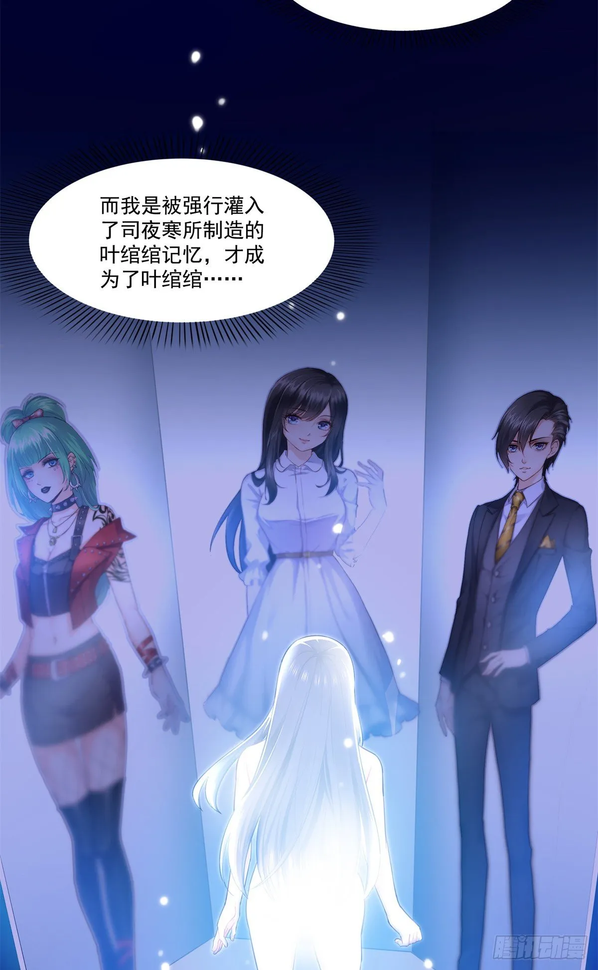 第254话 寻找记忆破绽 第9页