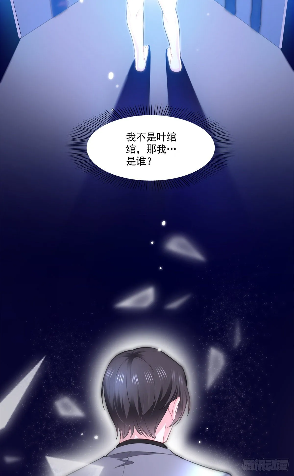 第254话 寻找记忆破绽 第10页