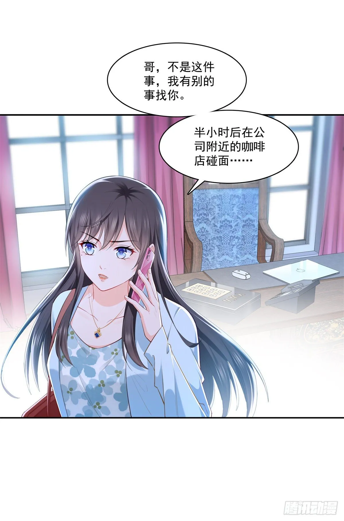 第254话 寻找记忆破绽 第14页