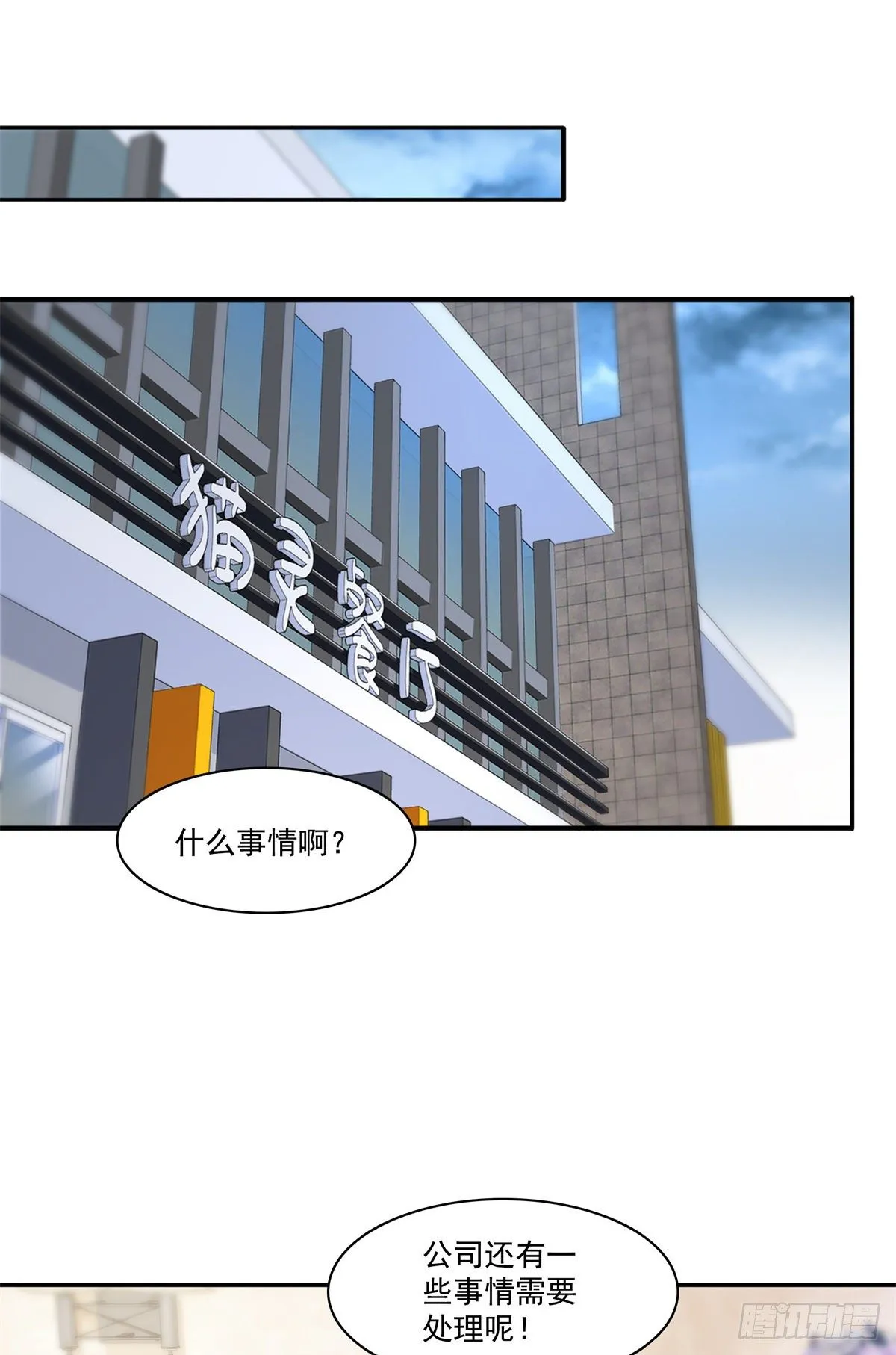 第254话 寻找记忆破绽 第15页