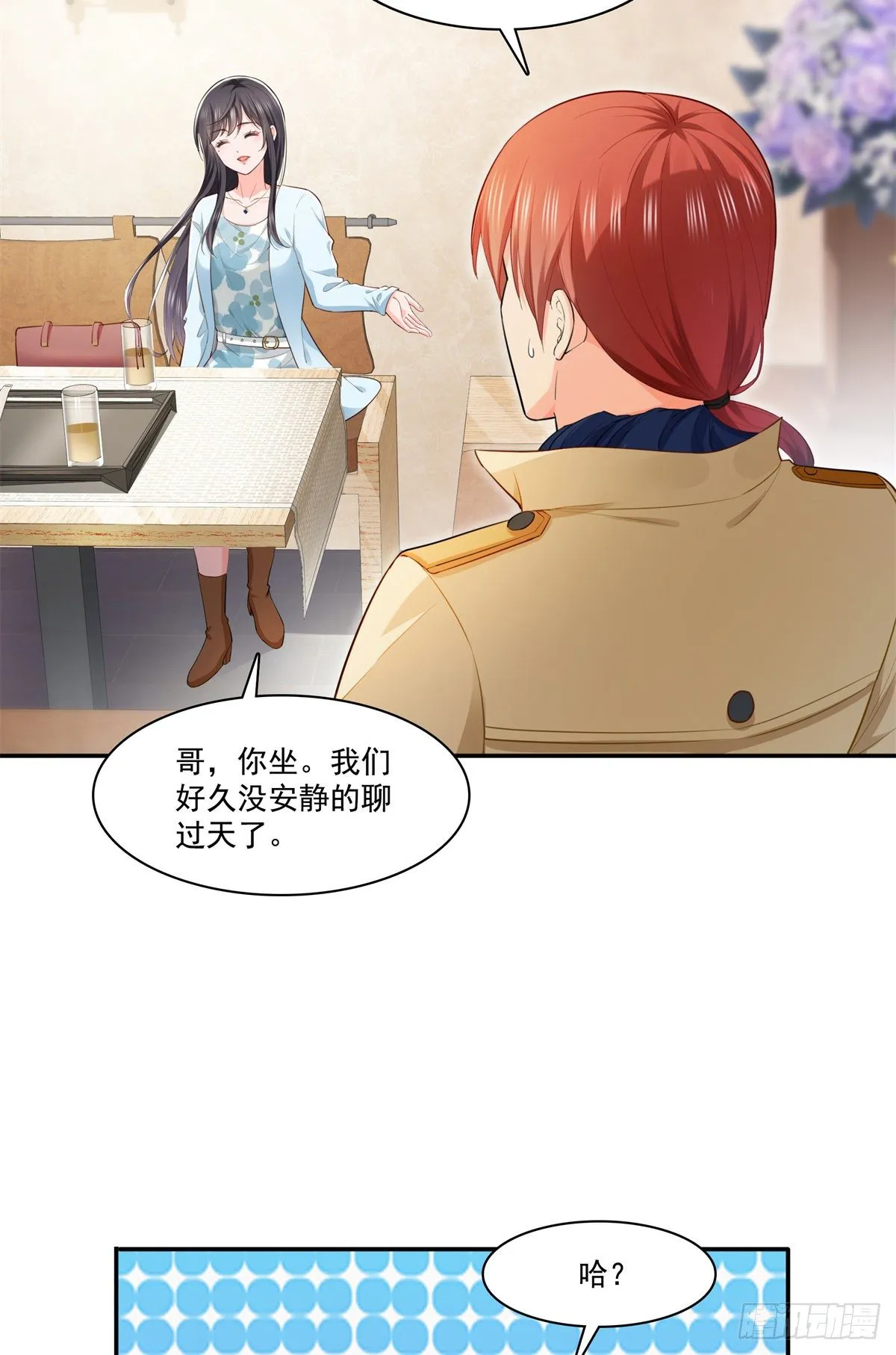 第254话 寻找记忆破绽 第16页