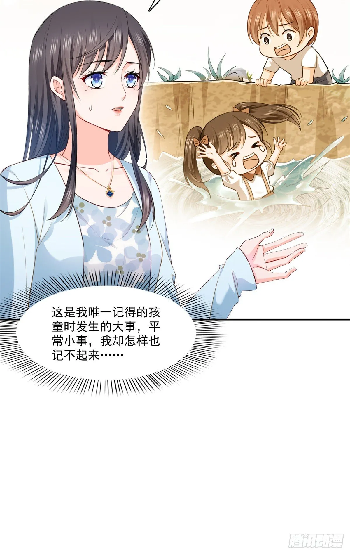 第254话 寻找记忆破绽 第18页