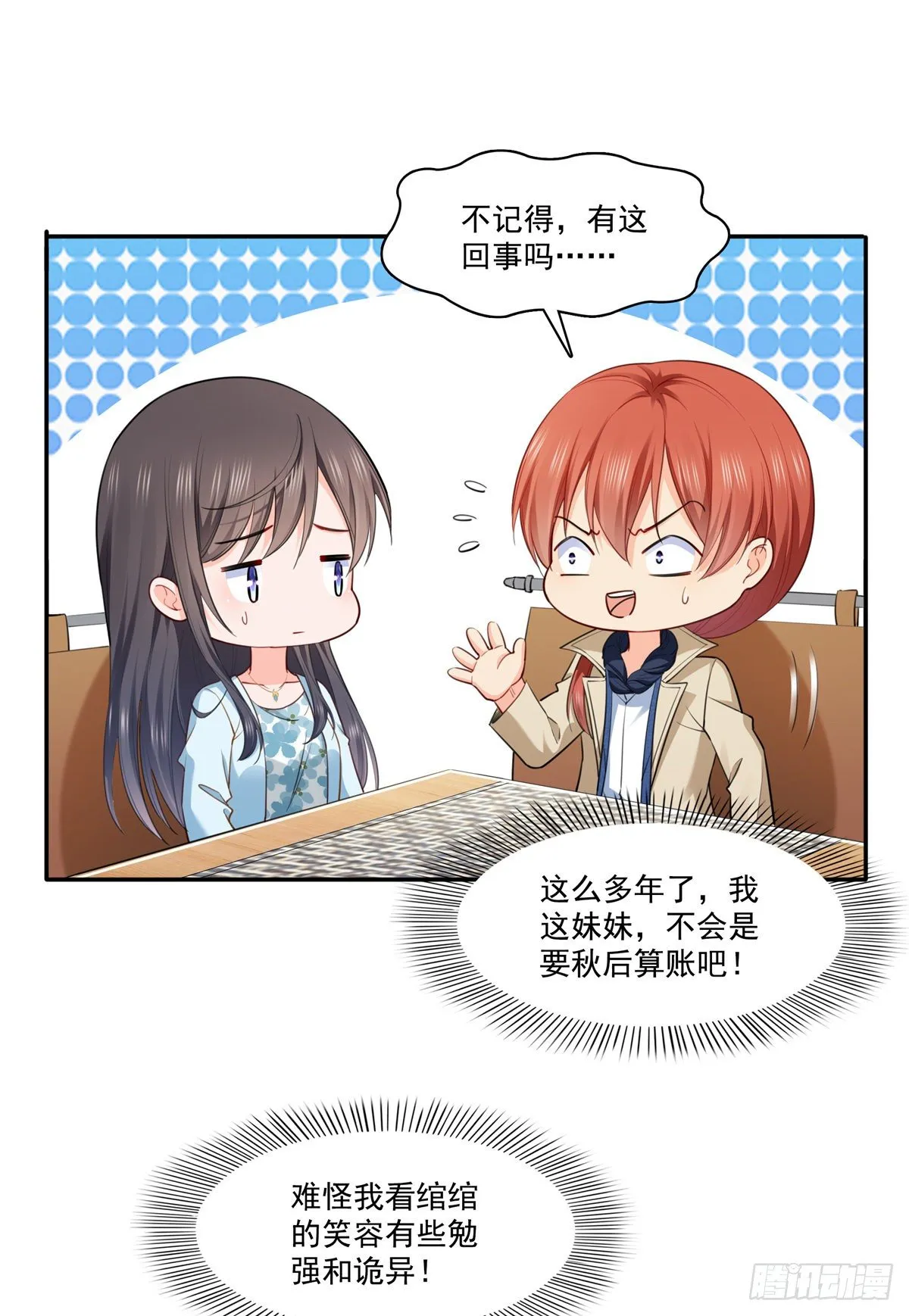 第254话 寻找记忆破绽 第19页
