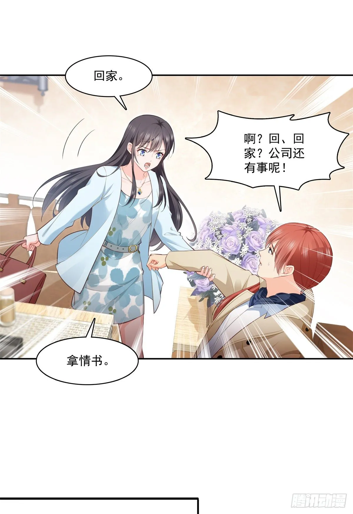 第254话 寻找记忆破绽 第25页