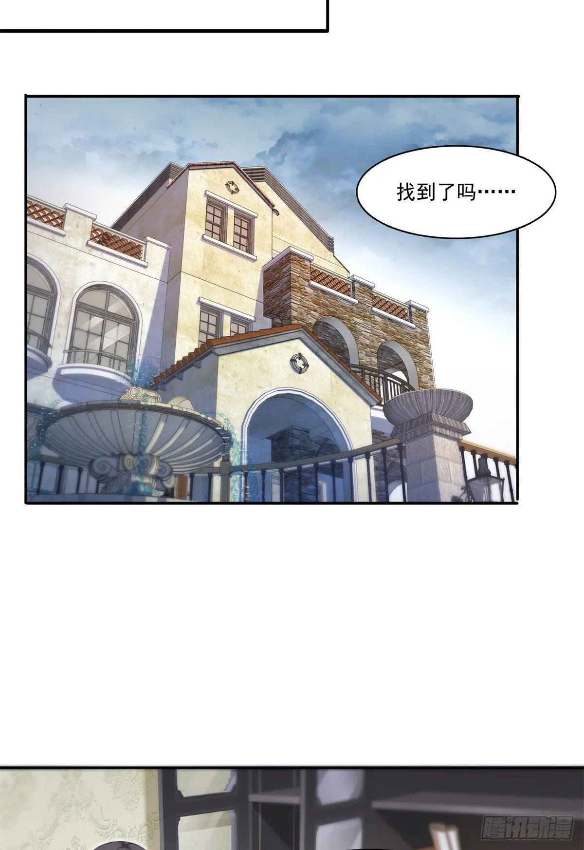 第254话 寻找记忆破绽 第26页