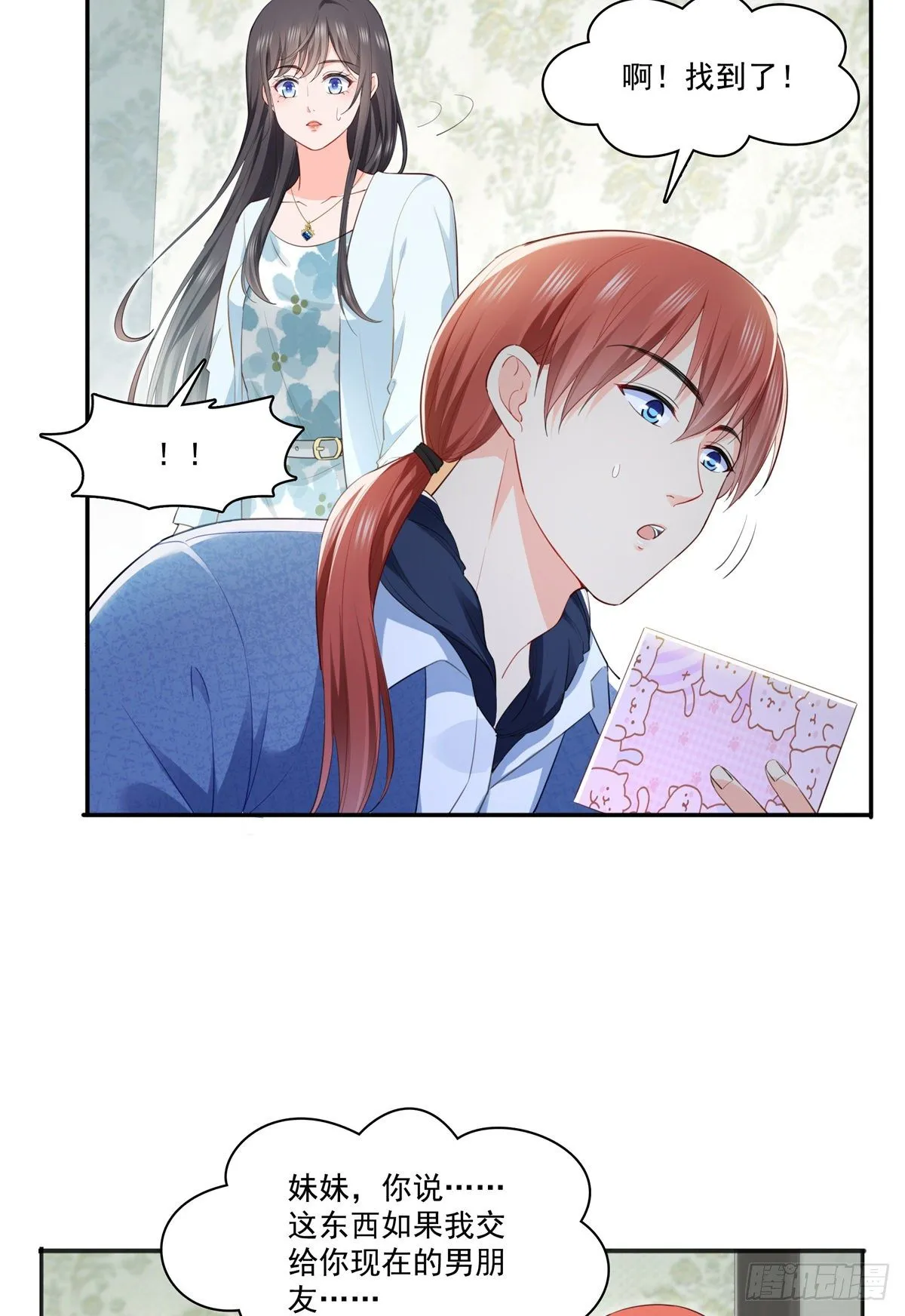 第254话 寻找记忆破绽 第28页