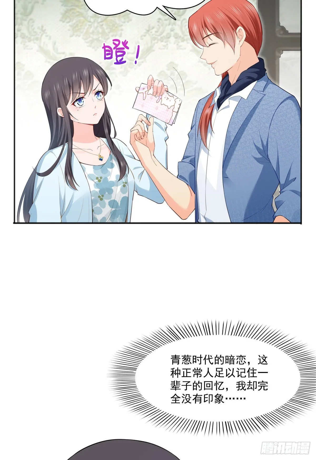 第254话 寻找记忆破绽 第29页
