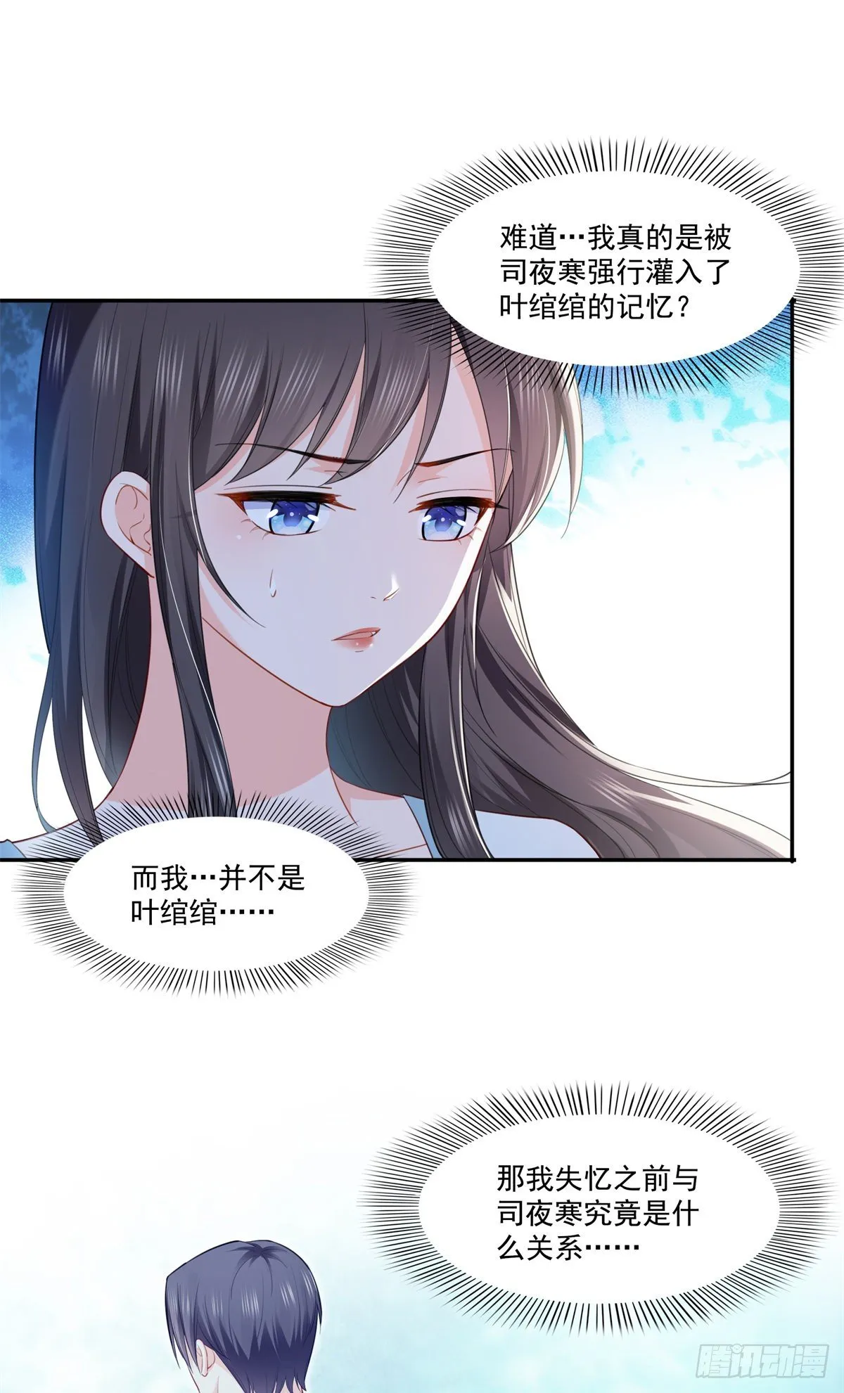 第254话 寻找记忆破绽 第31页