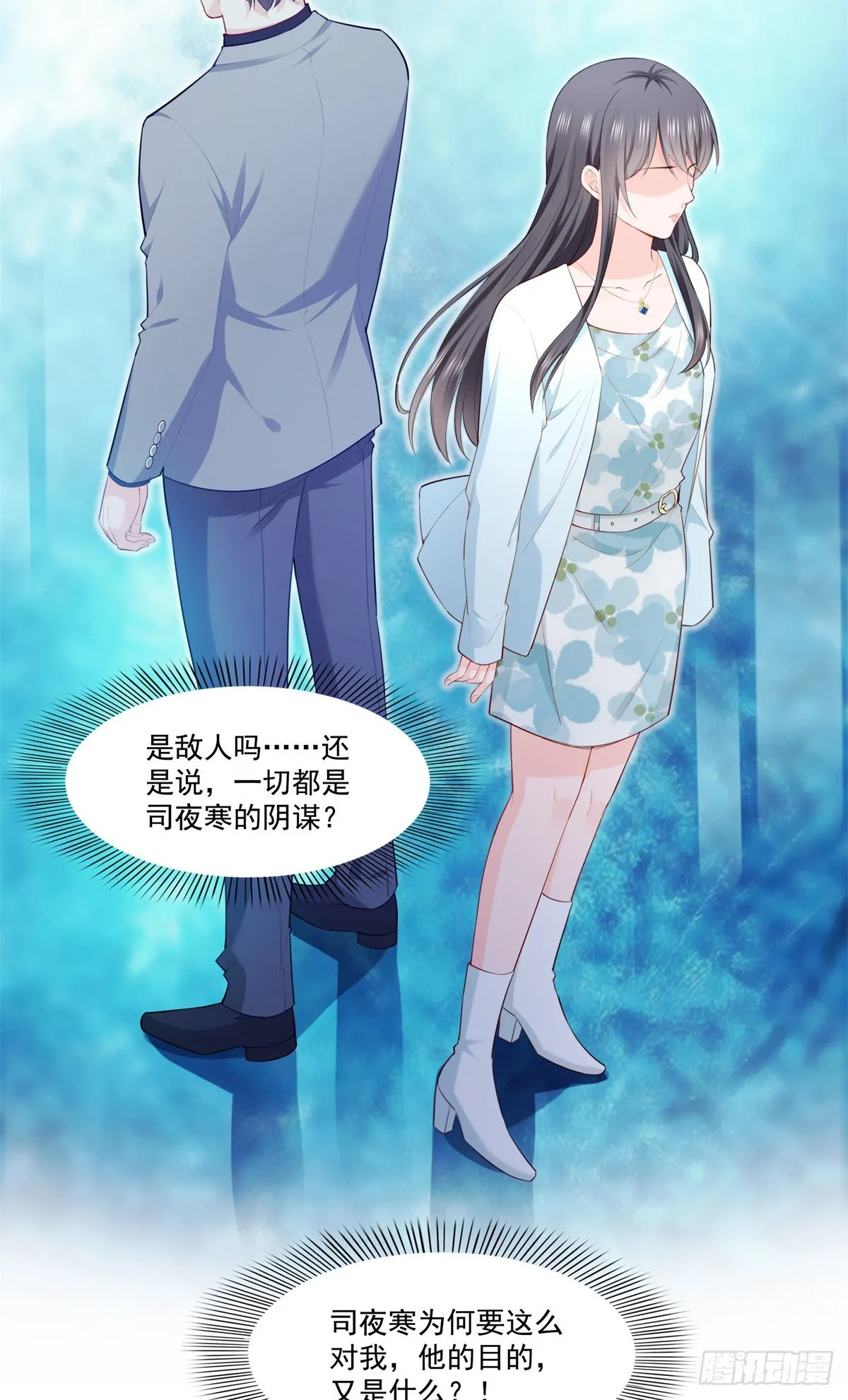 第254话 寻找记忆破绽 第32页
