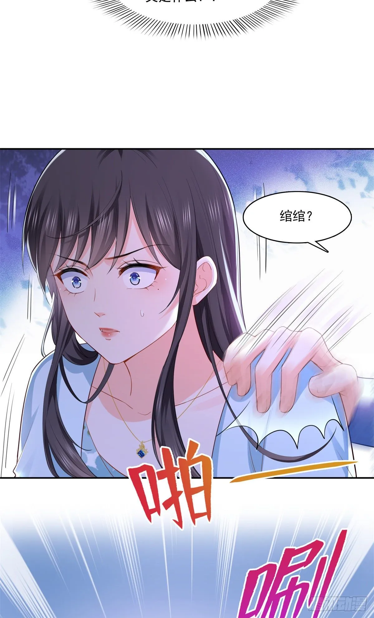 第254话 寻找记忆破绽 第33页