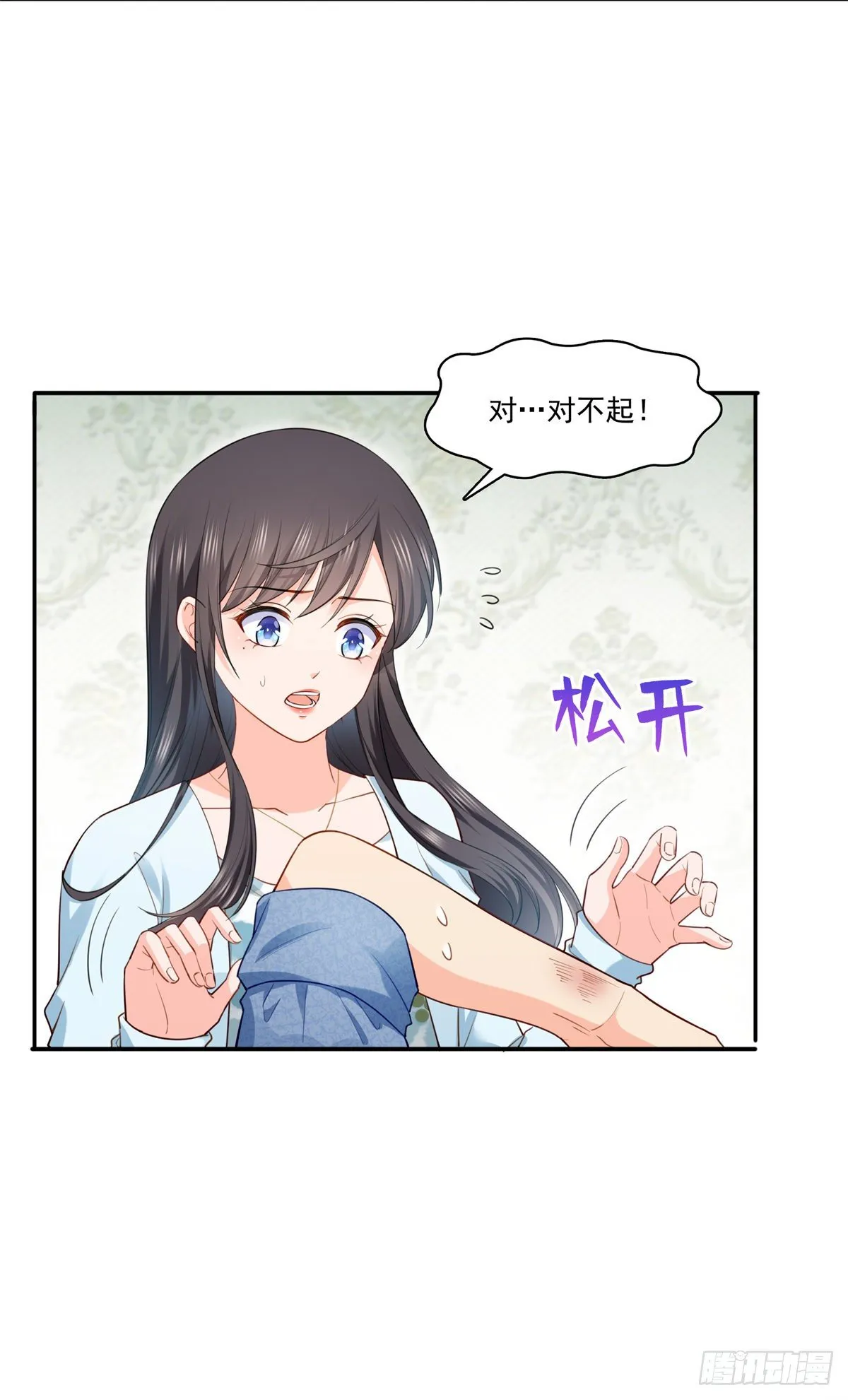 第254话 寻找记忆破绽 第35页