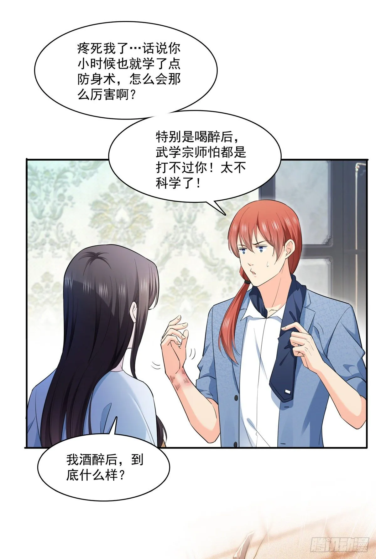 第254话 寻找记忆破绽 第36页