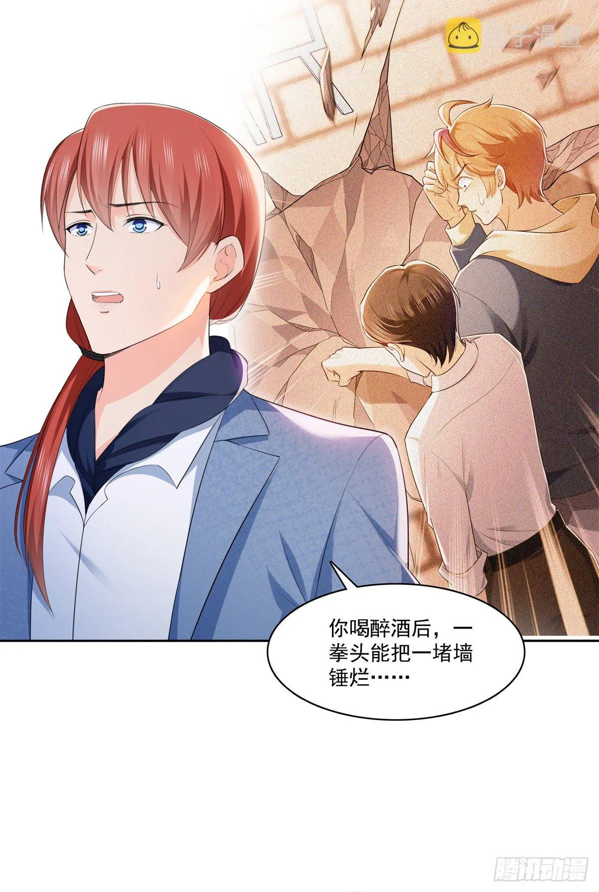第254话 寻找记忆破绽 第37页