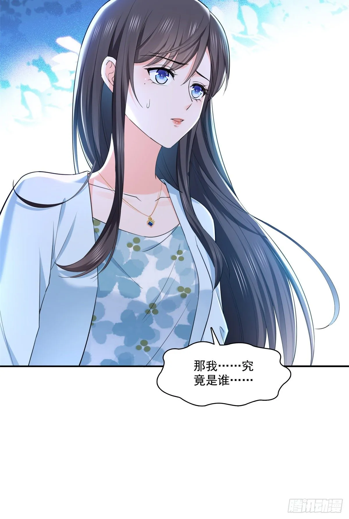 第254话 寻找记忆破绽 第39页