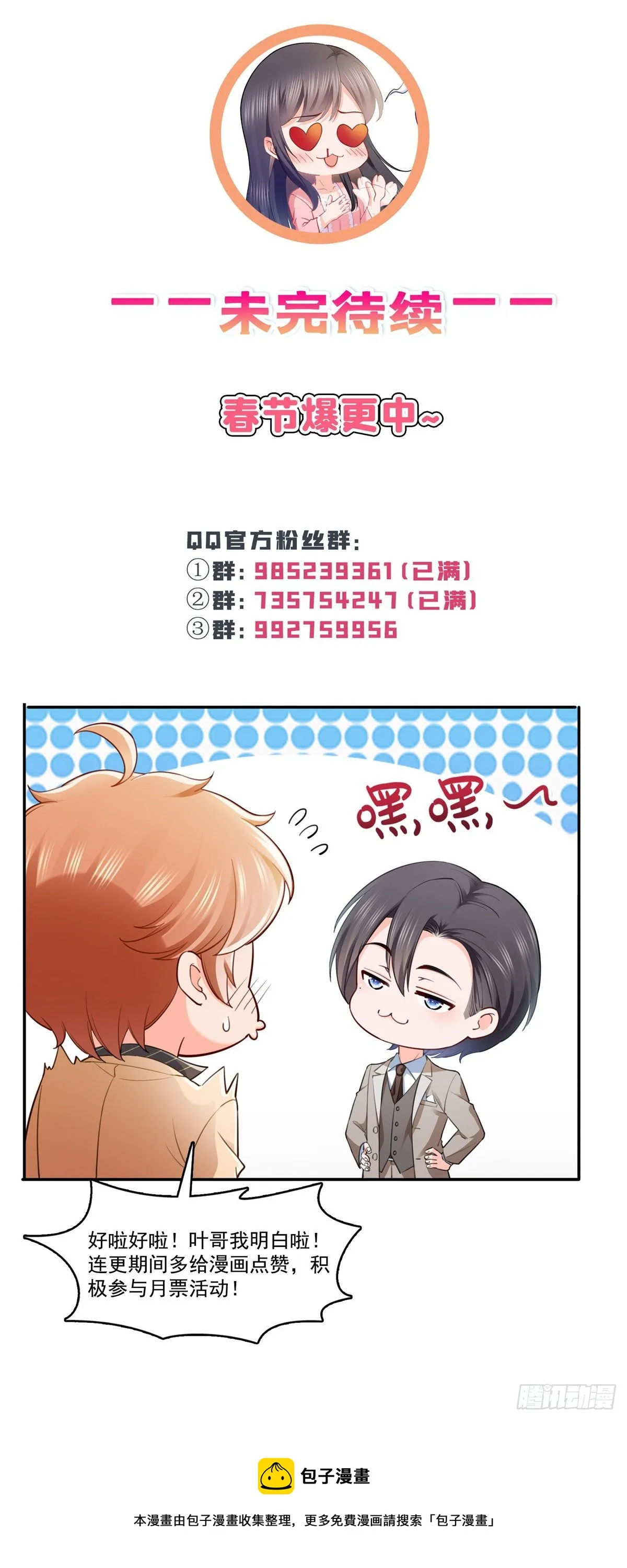 第254话 寻找记忆破绽 第40页