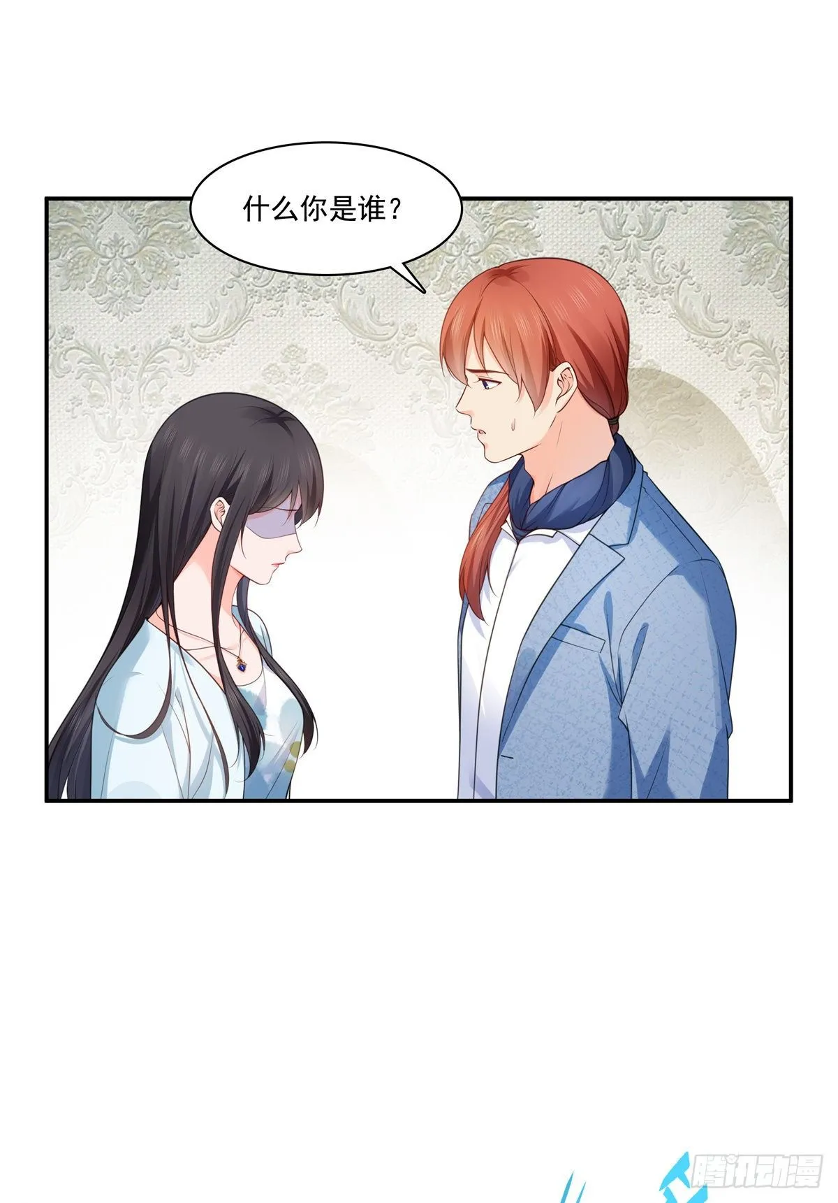 第255话 迷雾重重 第2页