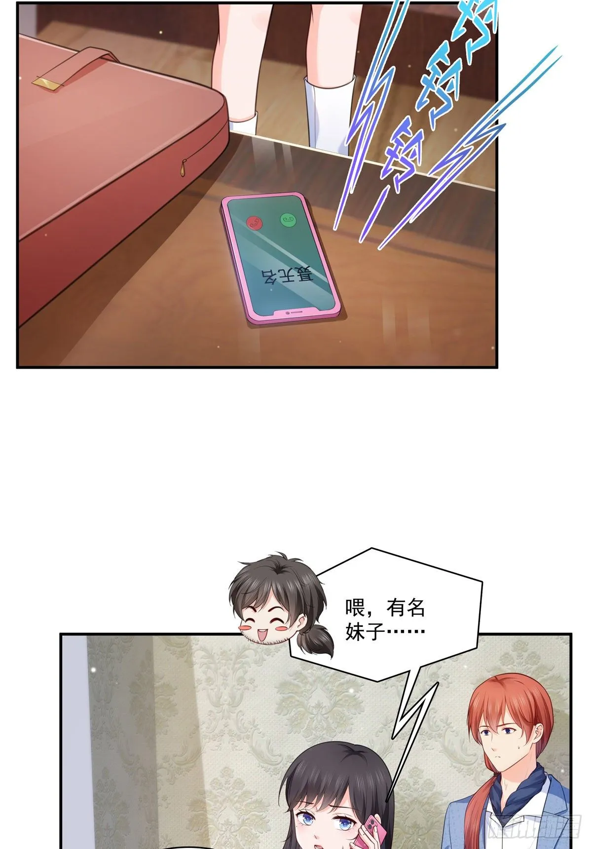 第255话 迷雾重重 第3页