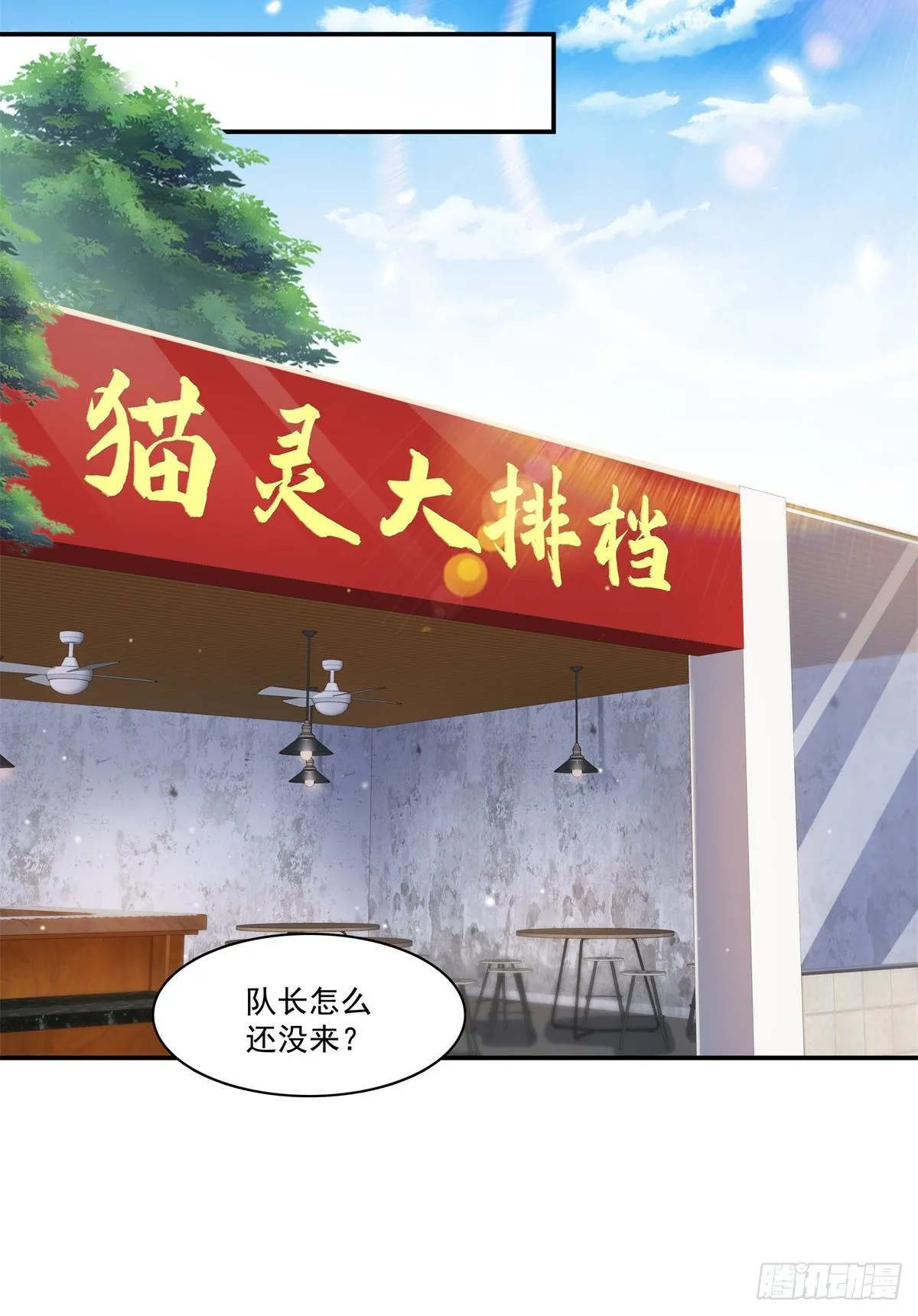 第255话 迷雾重重 第6页