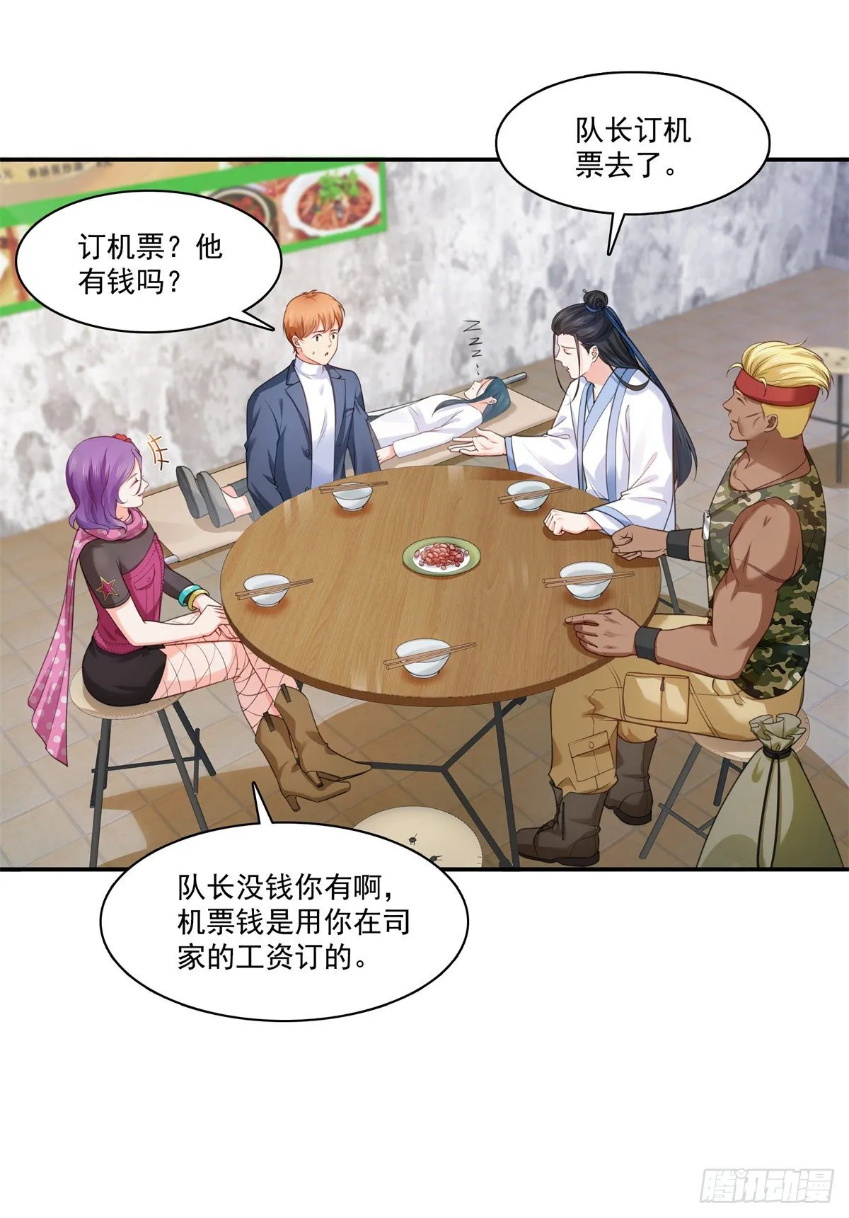 第255话 迷雾重重 第7页