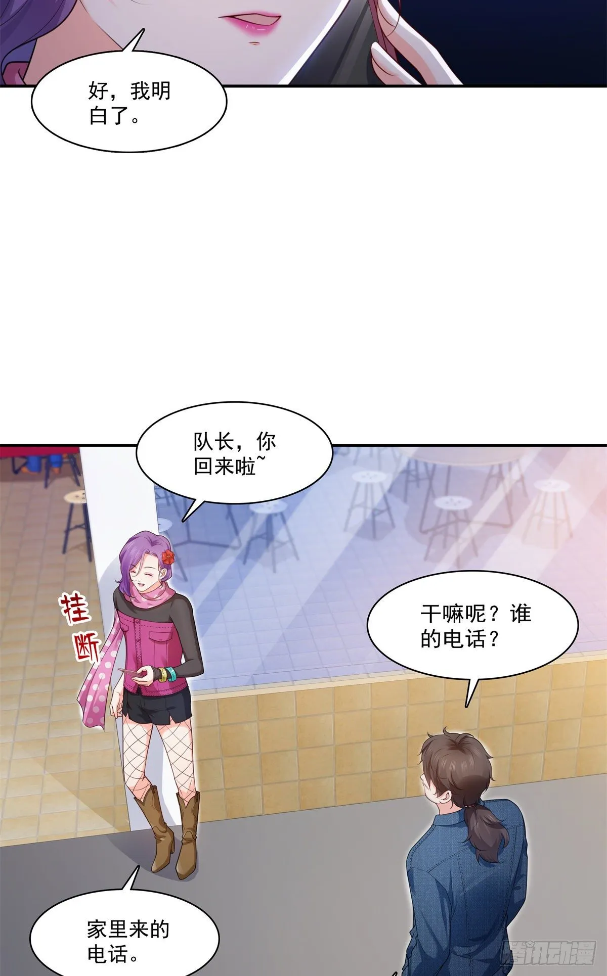 第255话 迷雾重重 第16页