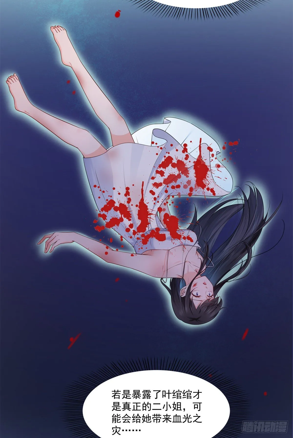 第255话 迷雾重重 第21页