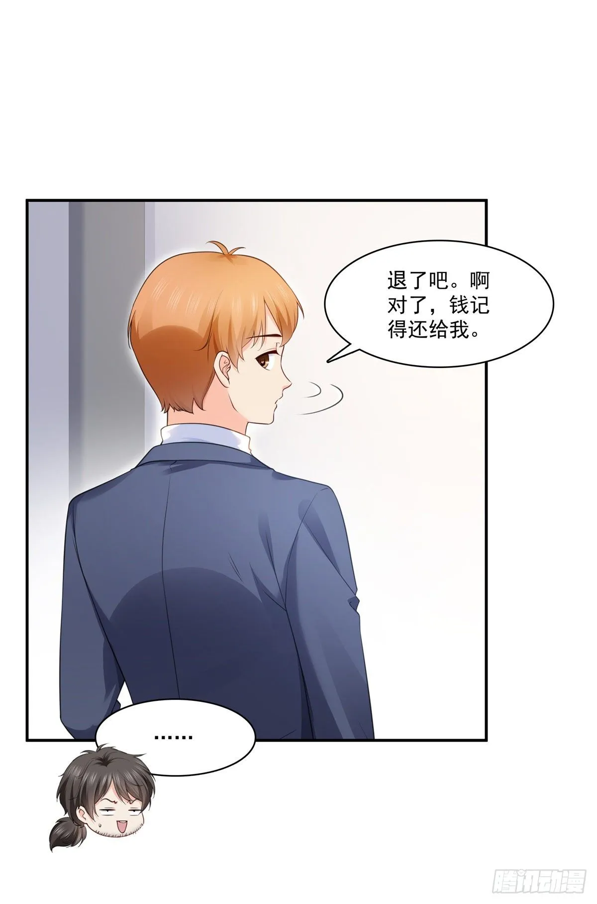 第255话 迷雾重重 第23页