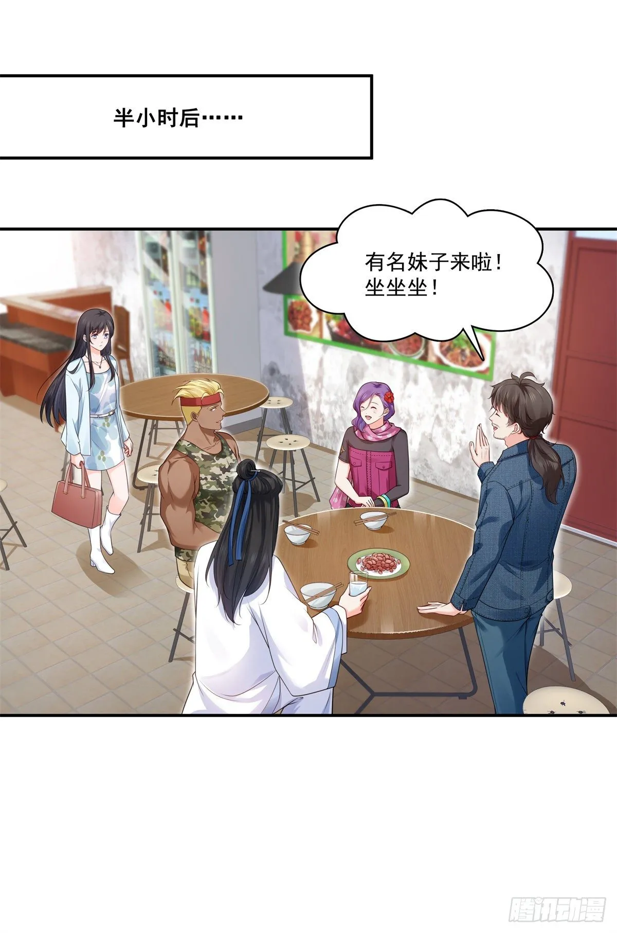 第255话 迷雾重重 第24页