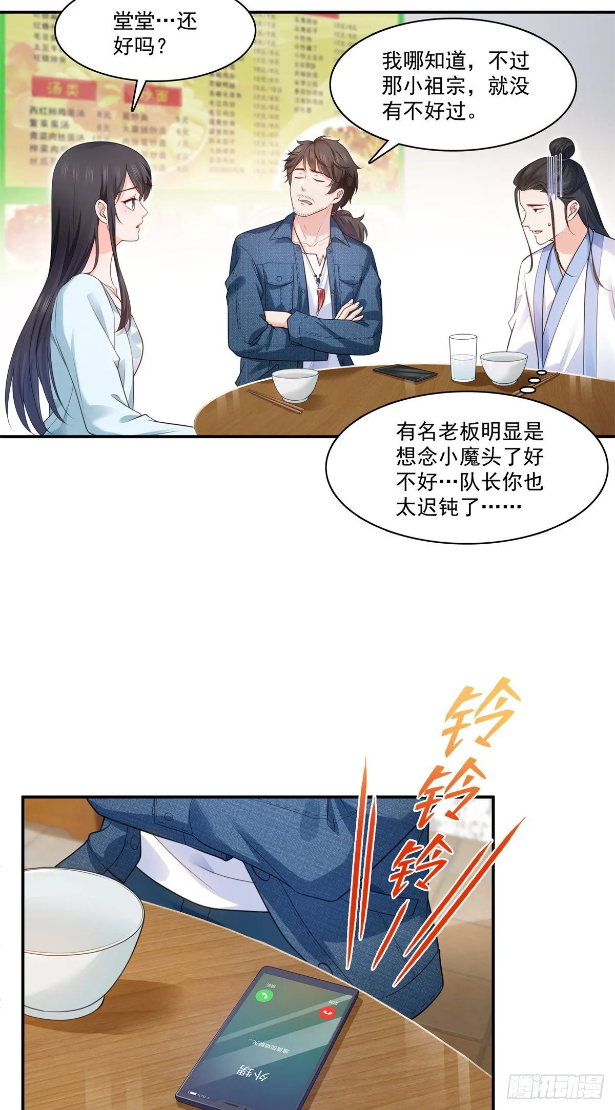 第255话 迷雾重重 第26页