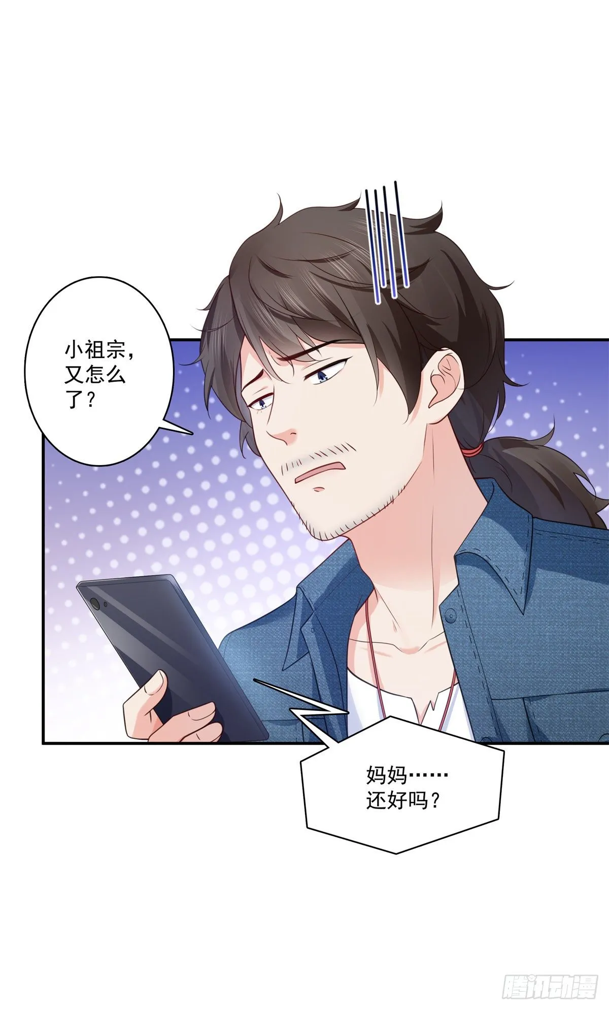 第255话 迷雾重重 第29页