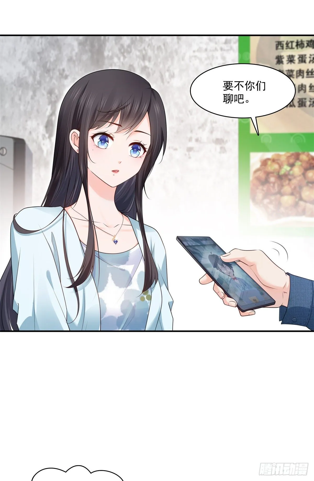 第255话 迷雾重重 第33页