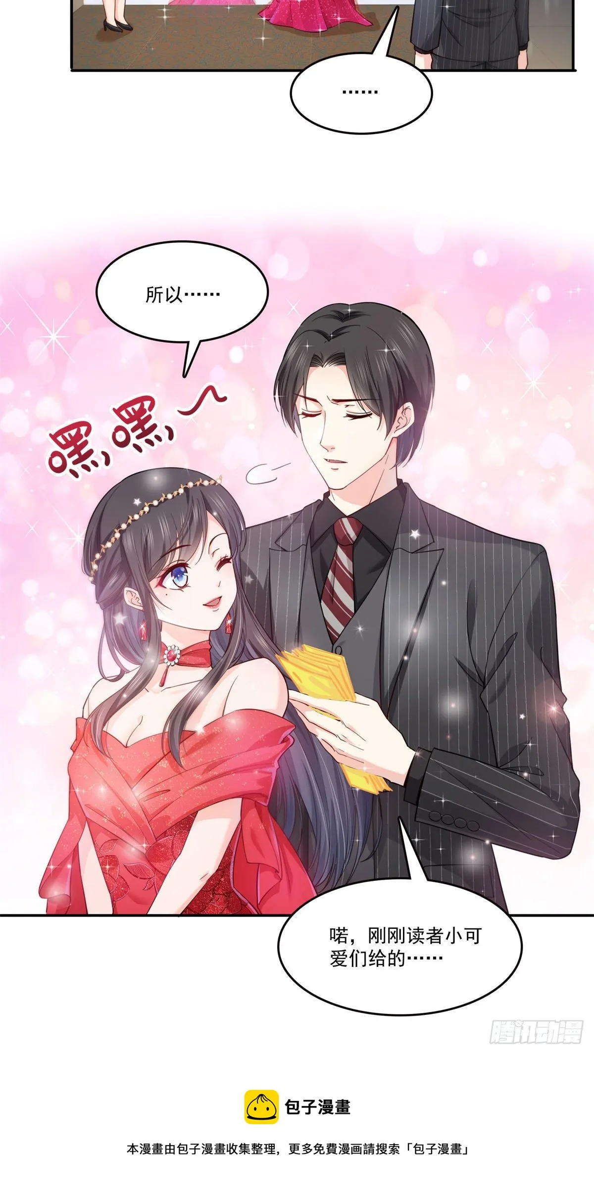 第255话 迷雾重重 第36页
