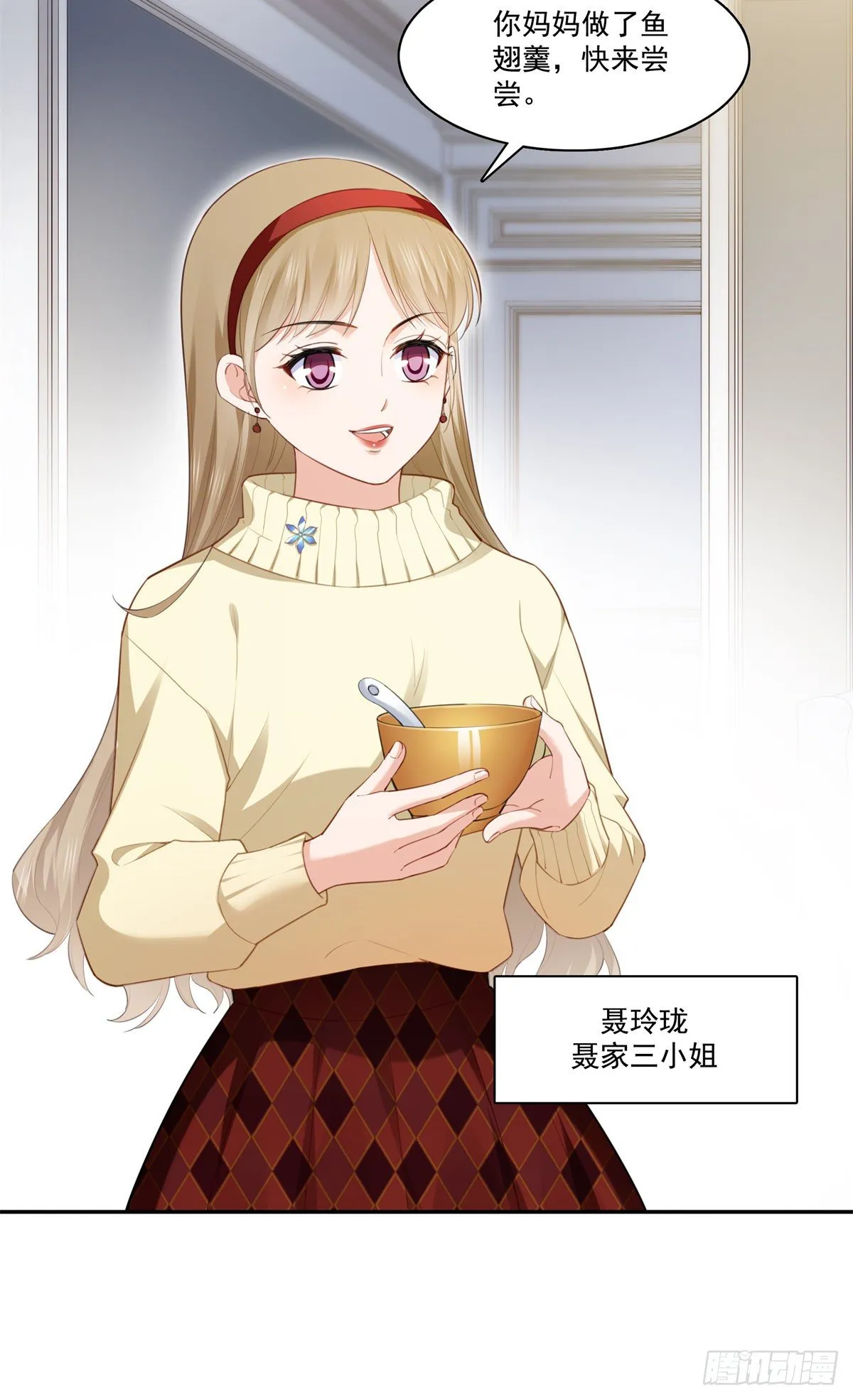 第256话 究竟是不是我妹妹 第6页