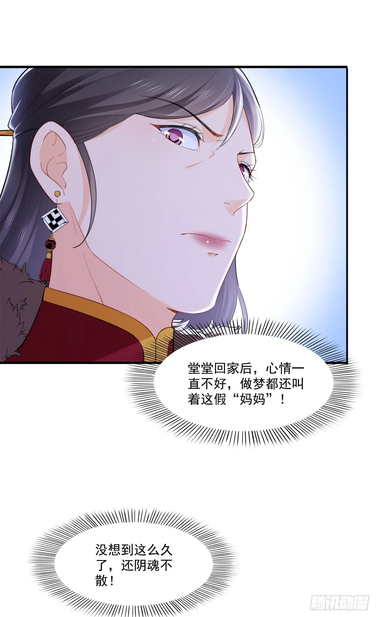 第256话 究竟是不是我妹妹 第12页